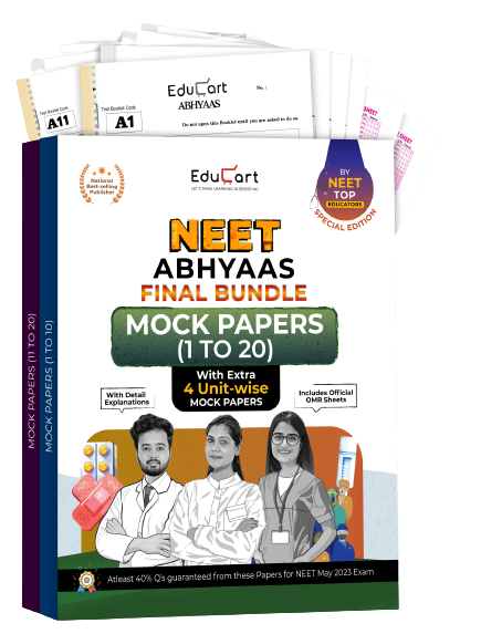 Entrance - NEET (UG) 2023