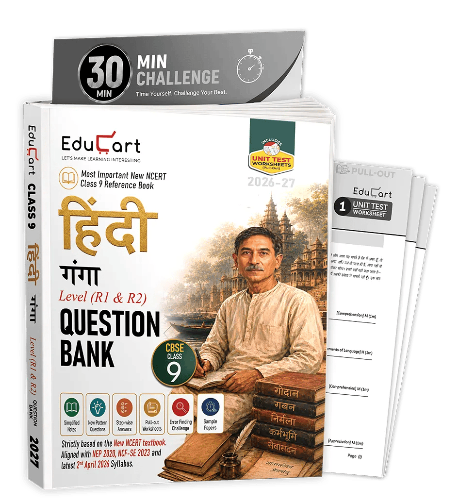 Educart CBSE Class 9 Hindi Question Bank 2026-27 | Ganga Level R1 & R2 | New NCERT Guide and Most Important Reference Book for 2027 (with worksheets and sample papers extra)