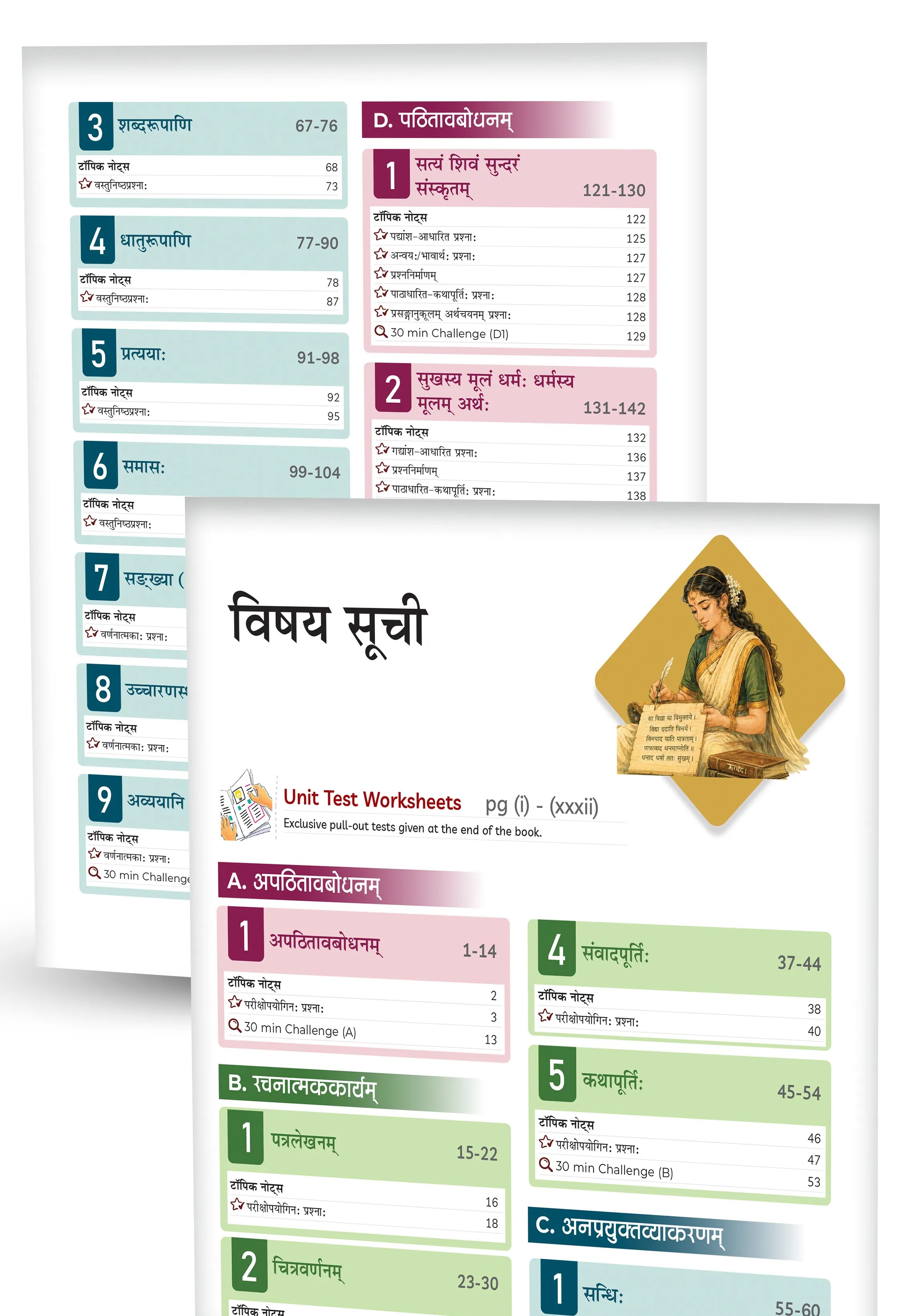 Educart CBSE Class 9 Sanskrit Question Bank 2026-27 | Sharda | New NCERT Guide and Most Important Reference Book for 2027 (with worksheets and sample papers extra)