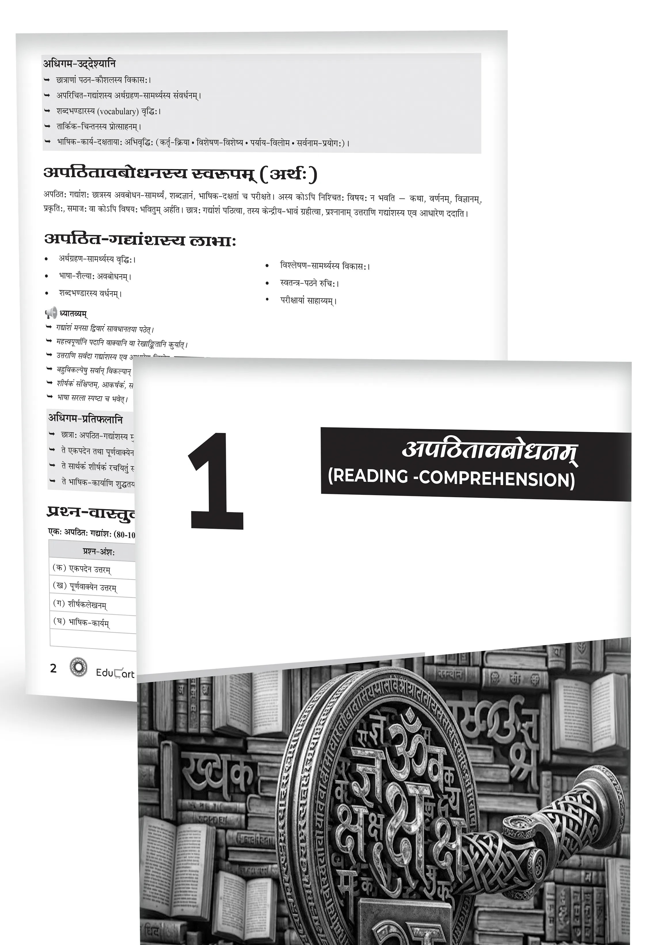 Educart CBSE Class 9 Sanskrit Question Bank 2026-27 | Sharda | New NCERT Guide and Most Important Reference Book for 2027 (with worksheets and sample papers extra)