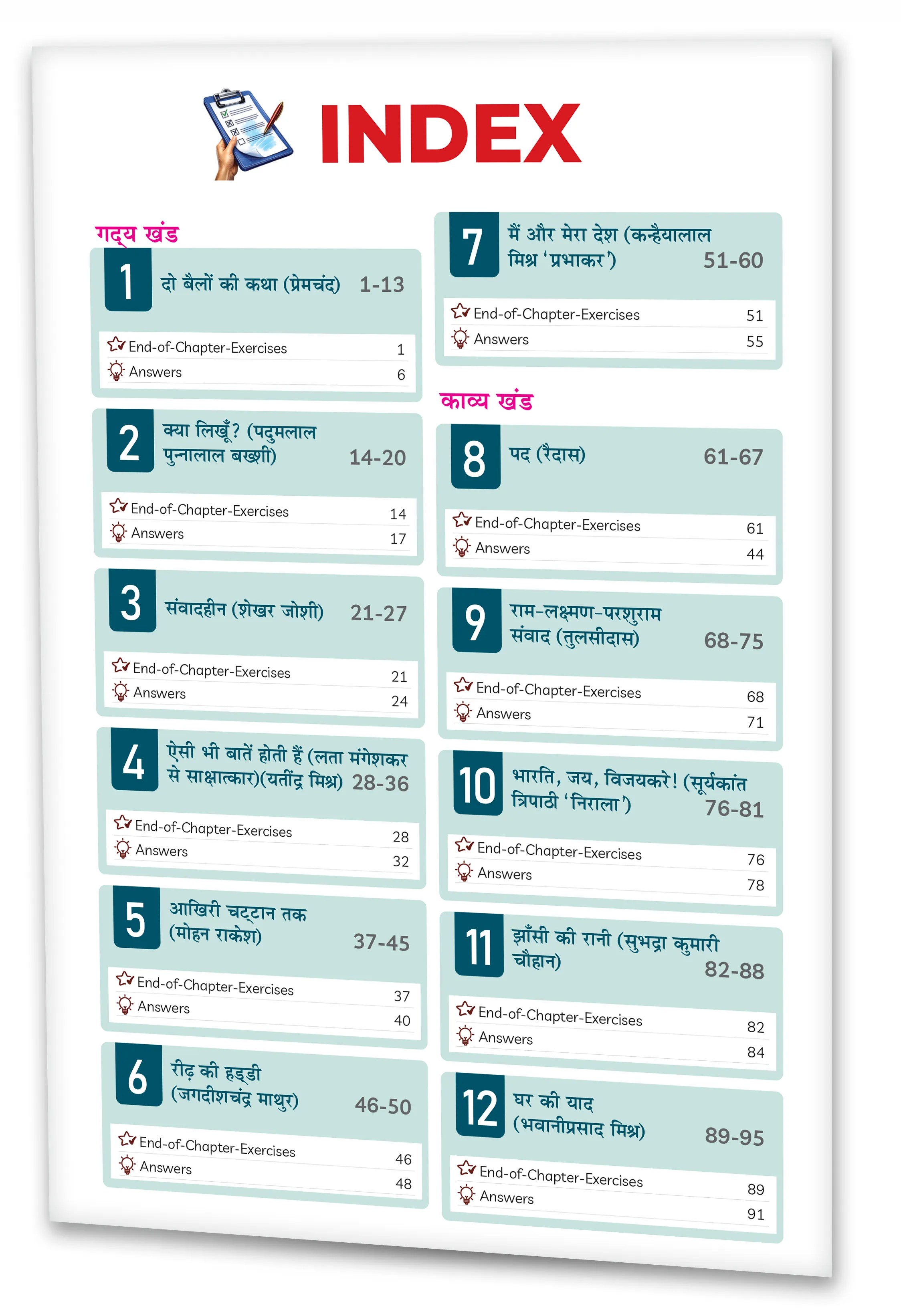 Educart Class 9 Hindi NCERT Solutions 2027 | Strictly on New NCERT Ganga Textbook
