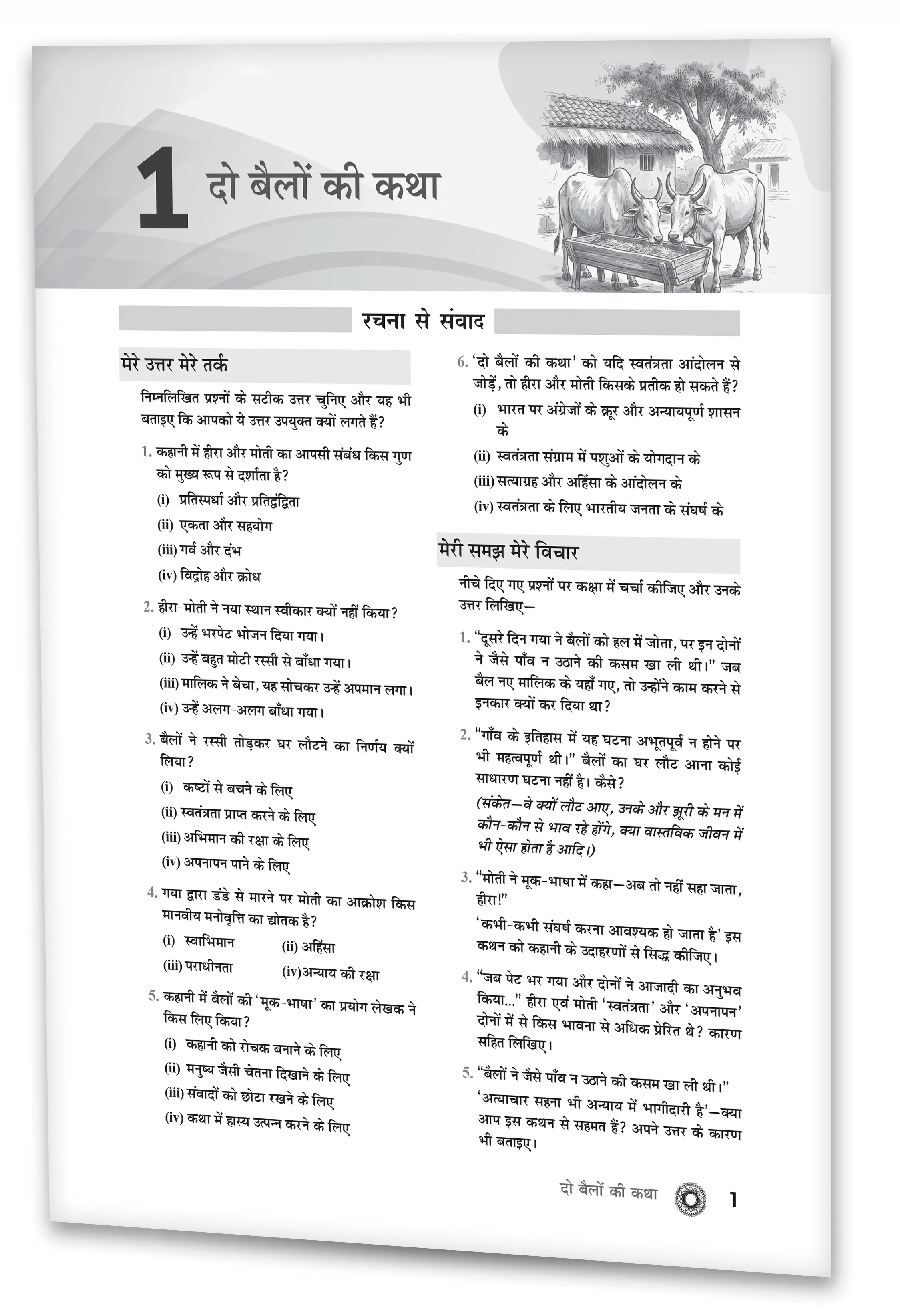 Educart Class 9 Hindi NCERT Solutions 2027 | Strictly on New NCERT Ganga Textbook