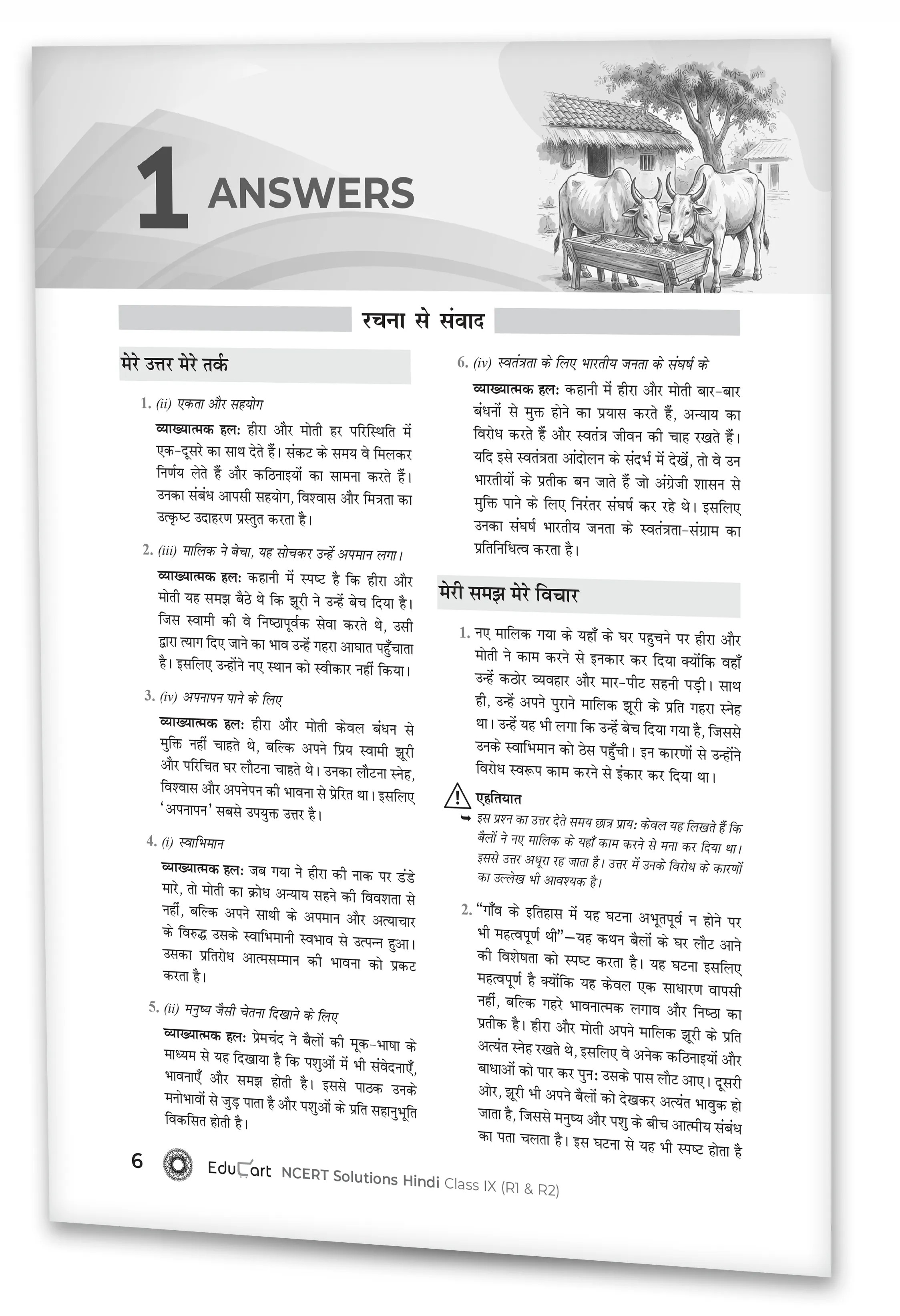 Educart Class 9 Hindi NCERT Solutions 2027 | Strictly on New NCERT Ganga Textbook