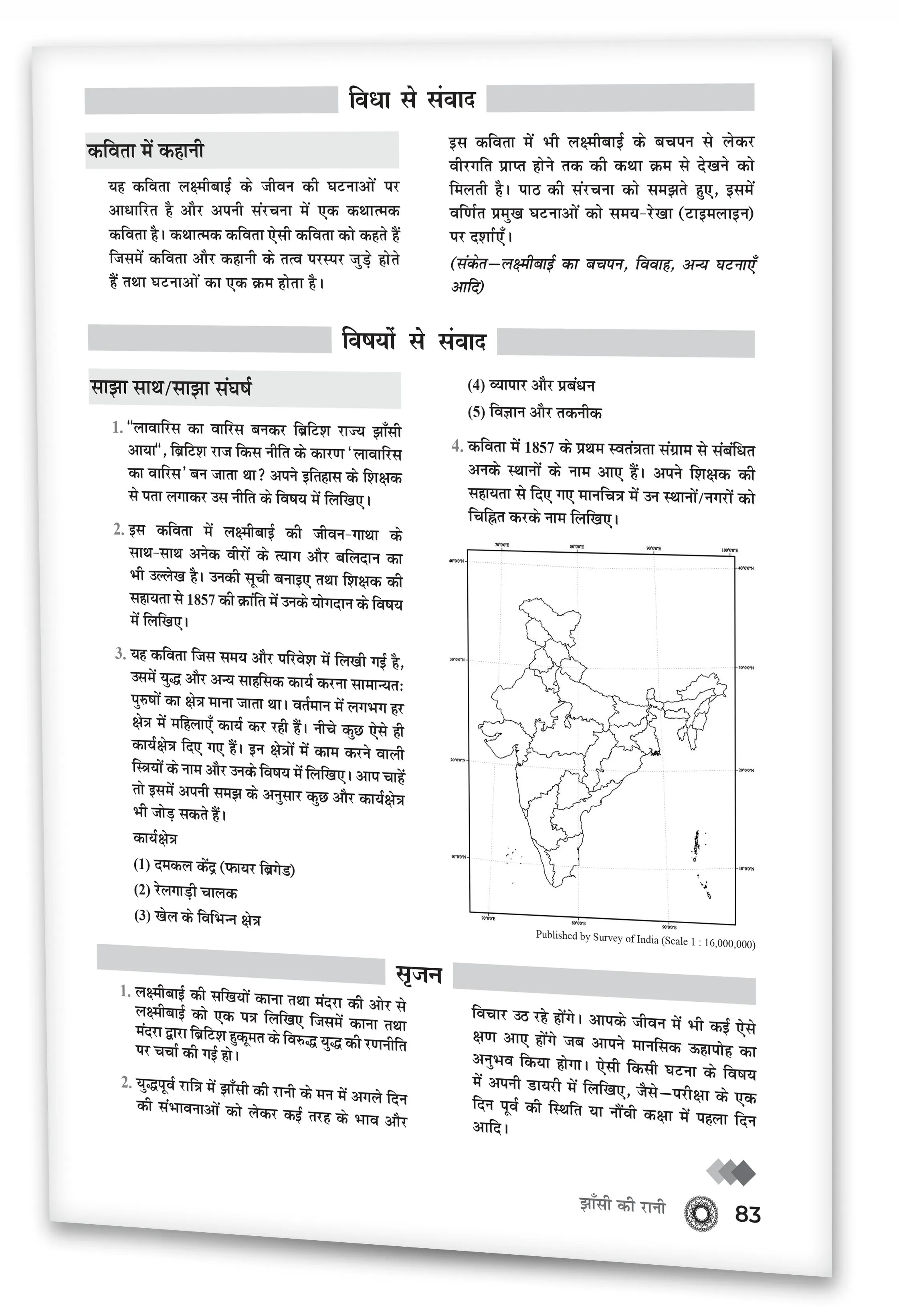 Educart Class 9 Hindi NCERT Solutions 2027 | Strictly on New NCERT Ganga Textbook