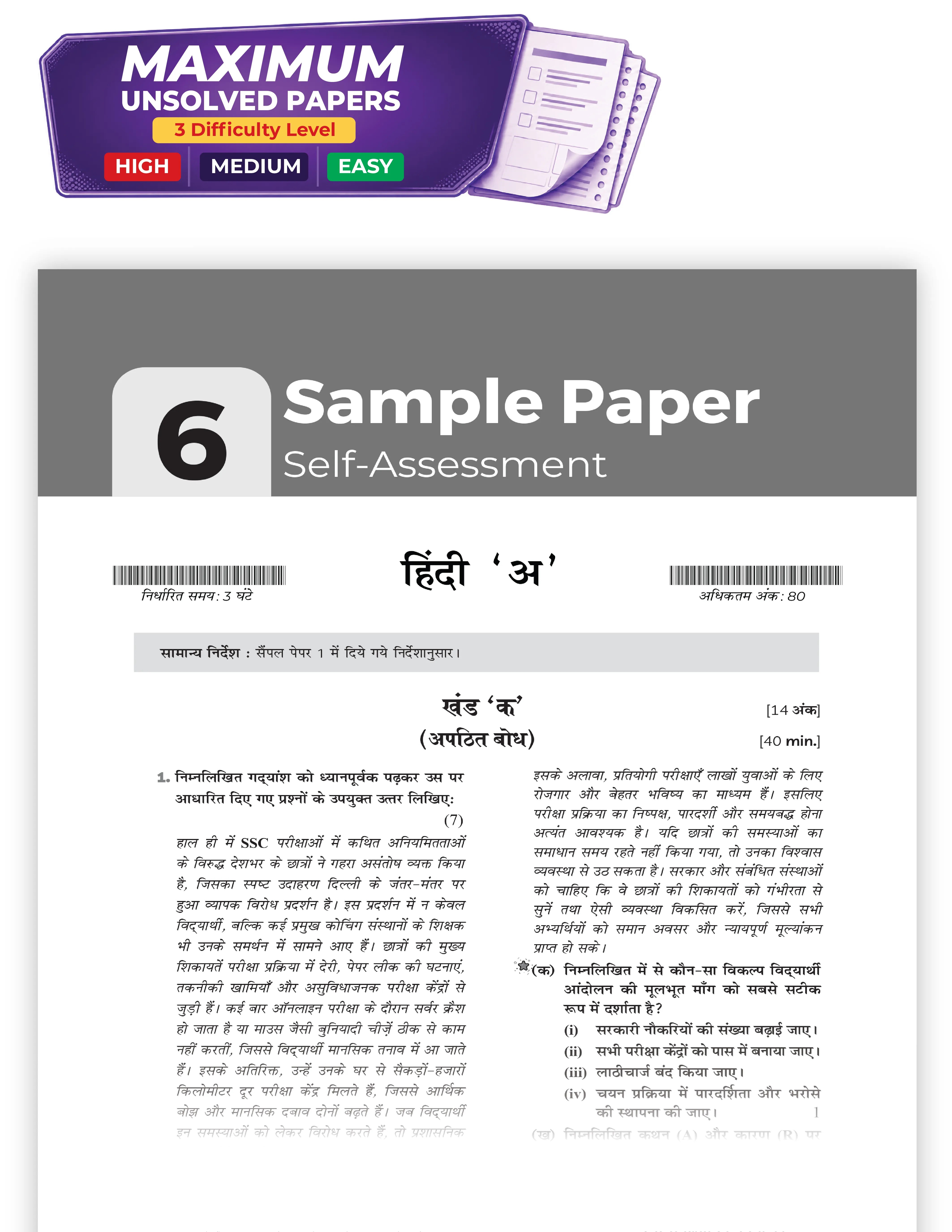 Educart CBSE Sample Paper Class 10 2026-27 Hindi A with Topper-Style Solutions & Cheat Sheet Wall Chart | Based on Latest SQP Released 21 Sept | For 2027 Board Exam 