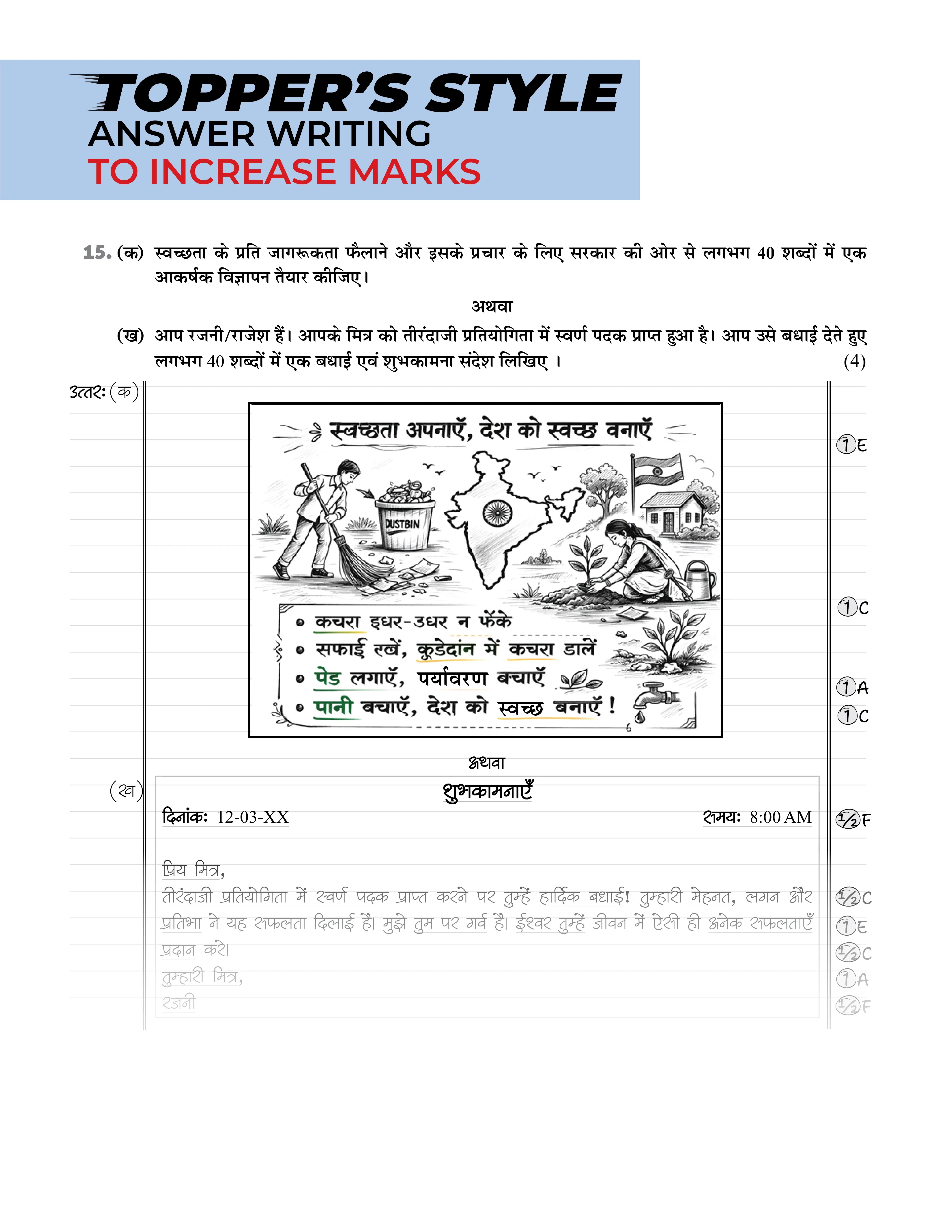 Educart CBSE Sample Paper Class 10 2026-27 Hindi A with Topper-Style Solutions & Cheat Sheet Wall Chart | Based on Latest SQP Released 21 Sept | For 2027 Board Exam 