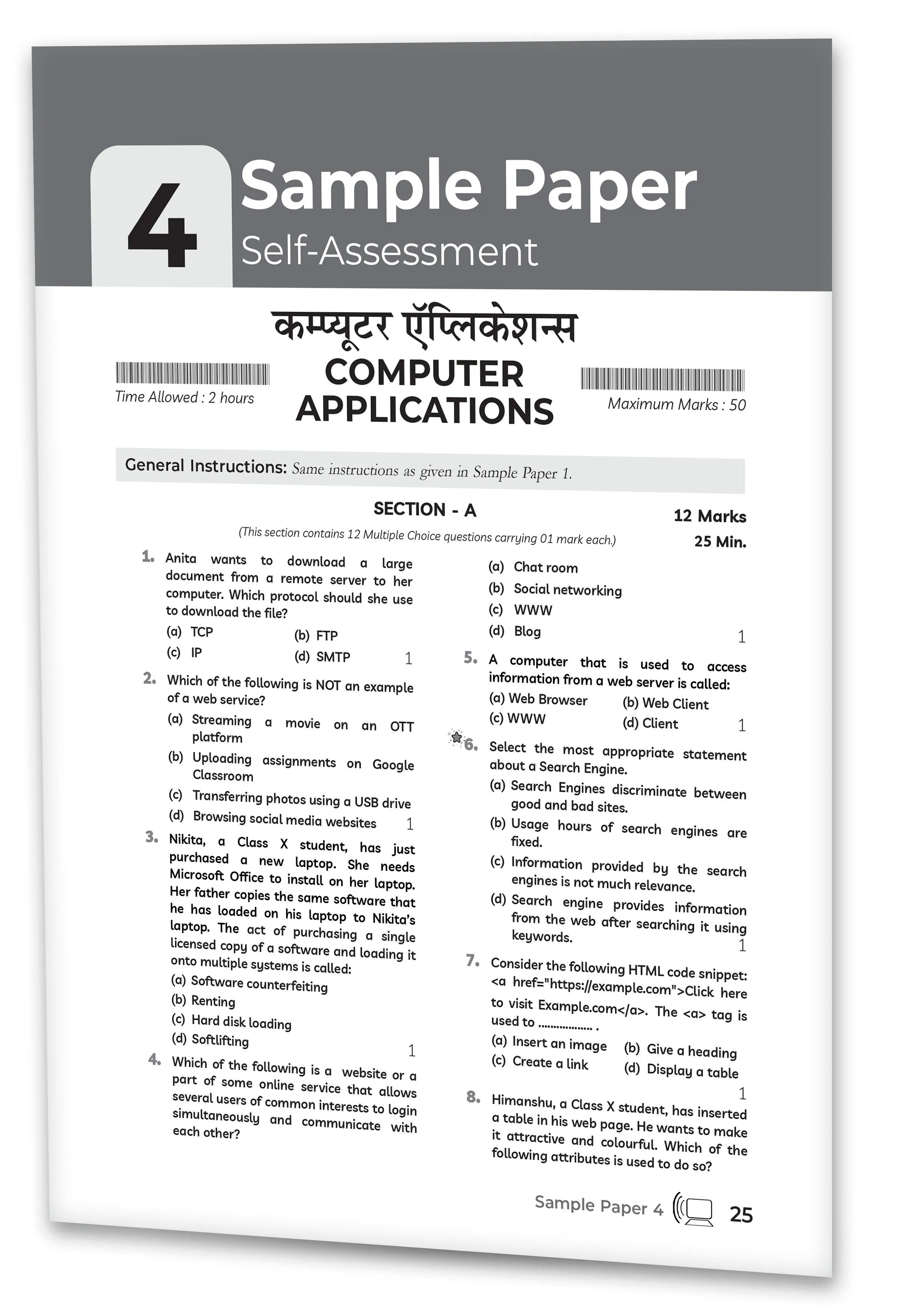 Educart CBSE Sample Paper Class 10 2026-27 Computer Application Strictly Based on Latest CBSE Sample Paper | For 2027 Board Exam
