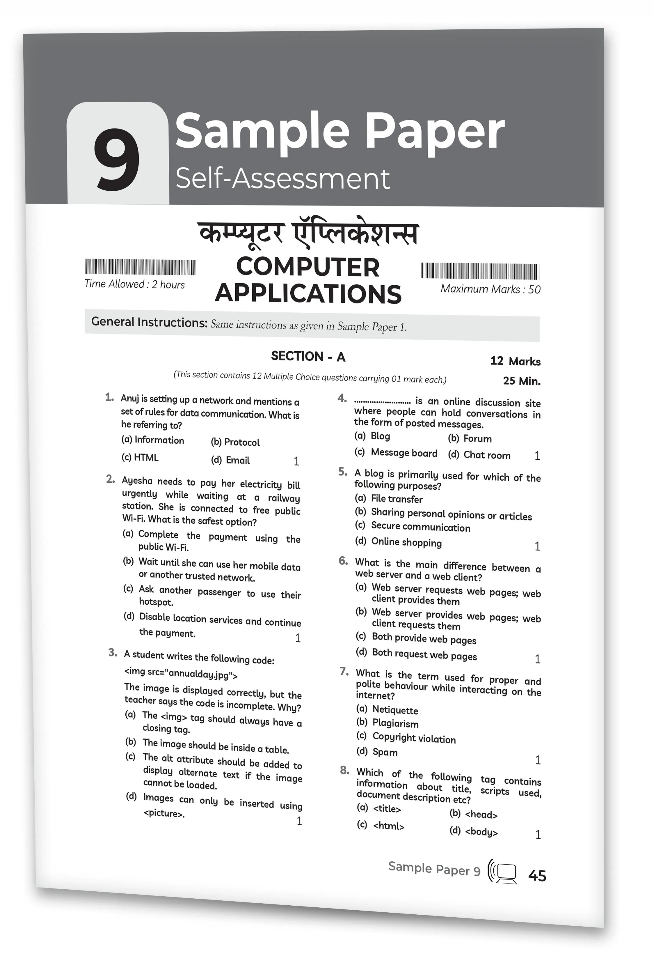 Educart CBSE Sample Paper Class 10 2026-27 Computer Application Strictly Based on Latest CBSE Sample Paper | For 2027 Board Exam