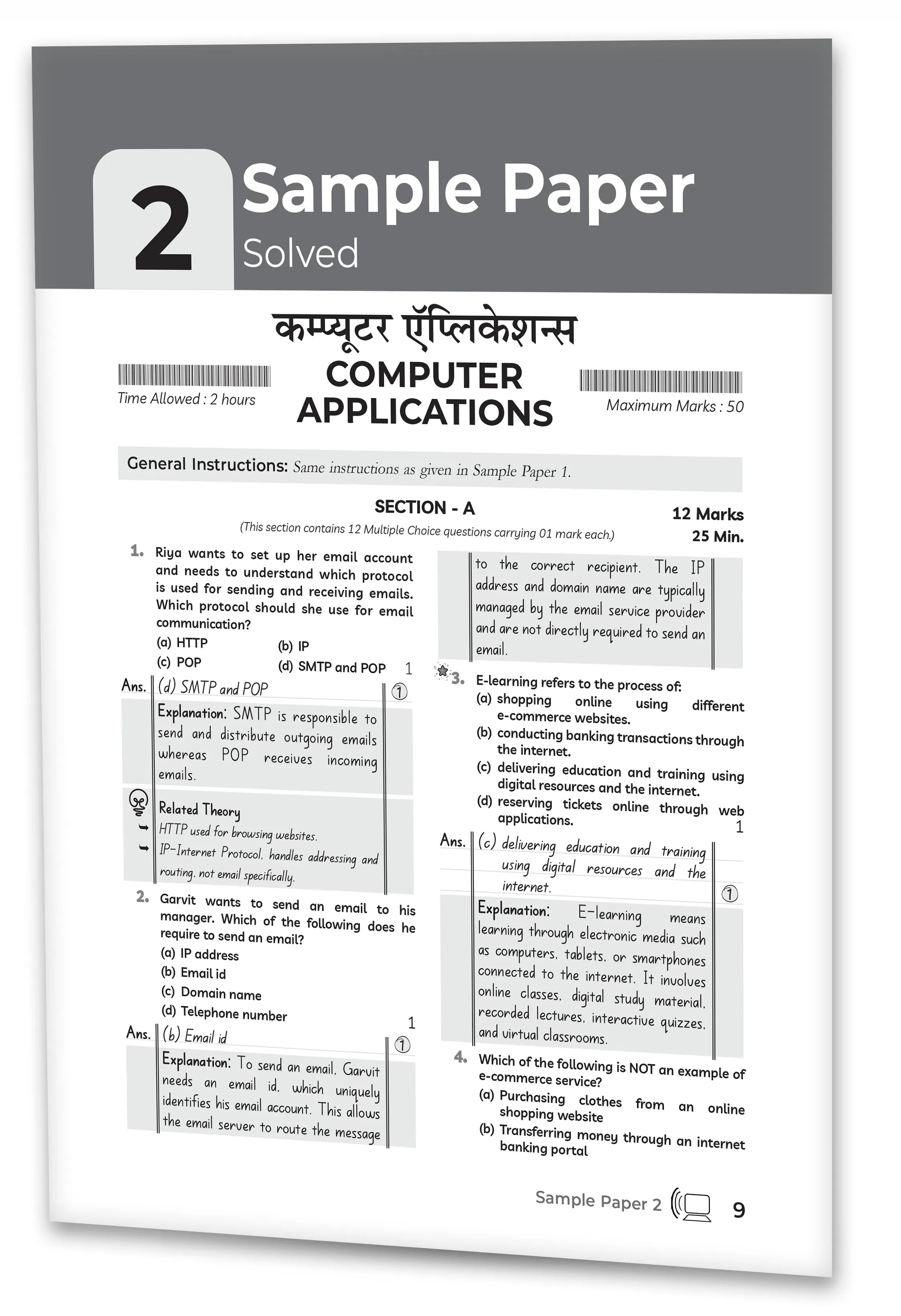 Educart CBSE Sample Paper Class 10 2026-27 Computer Application Strictly Based on Latest CBSE Sample Paper | For 2027 Board Exam
