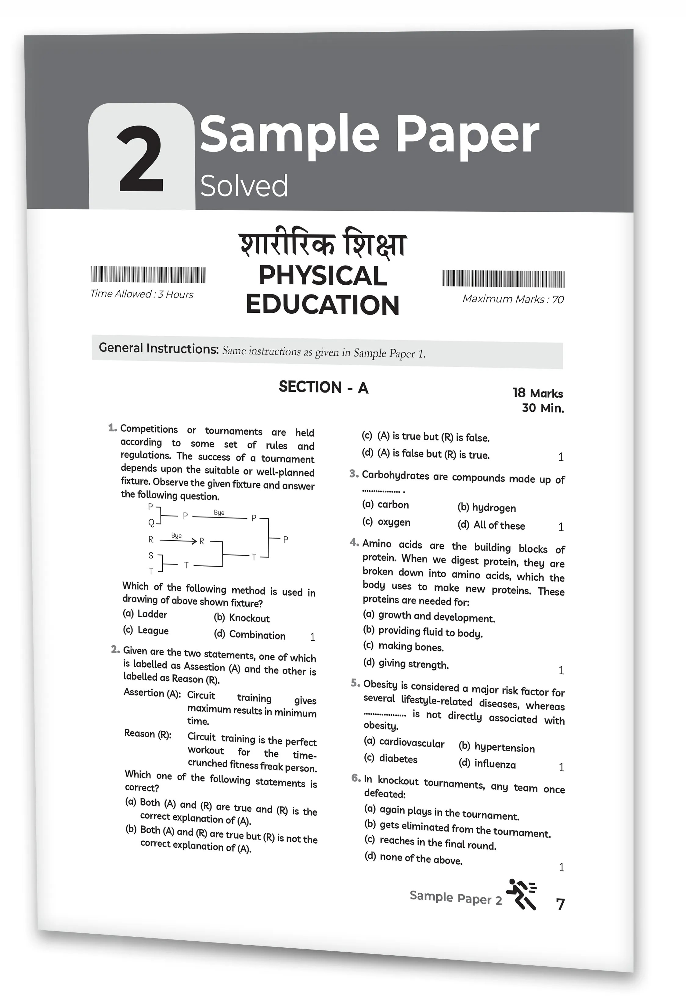 Educart CBSE Sample Paper Class 12 2026-27 Physical Education Strictly Based on Latest CBSE Sample Paper | For 2027 Board Exam 