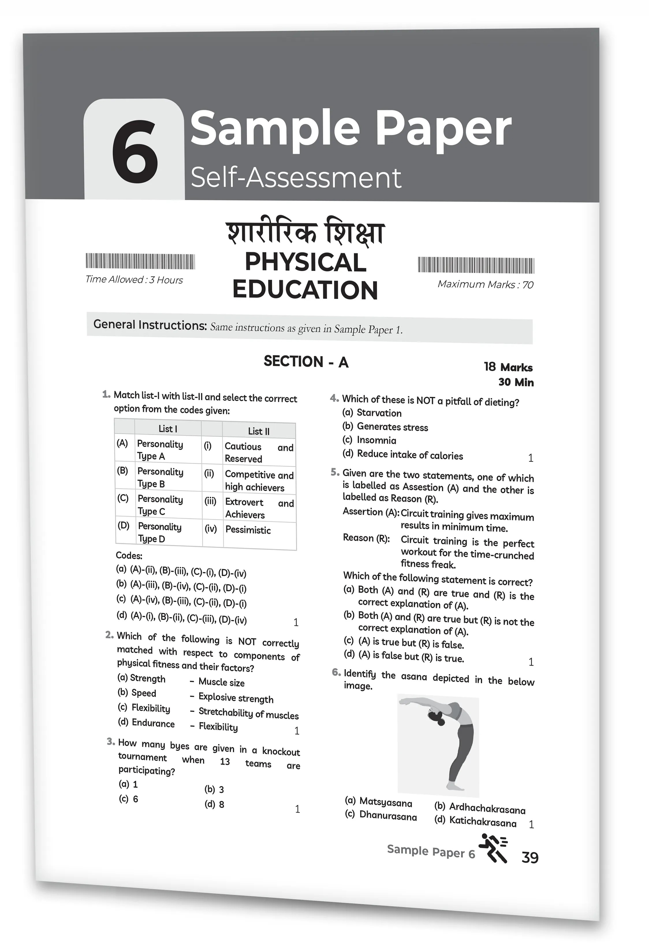 Educart CBSE Sample Paper Class 12 2026-27 Physical Education Strictly Based on Latest CBSE Sample Paper | For 2027 Board Exam 