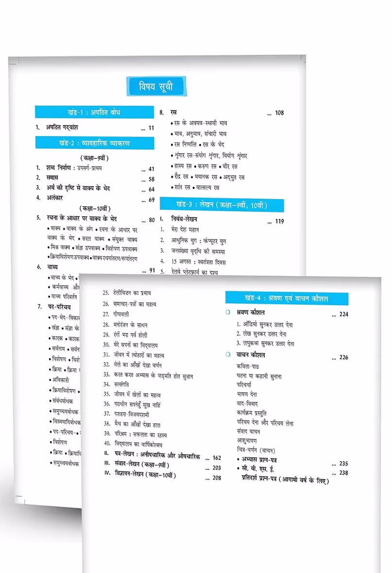 Vyakaran Sandhaan Course-A CBSE (Hindi Grammar) Textbook For class 9 & 10