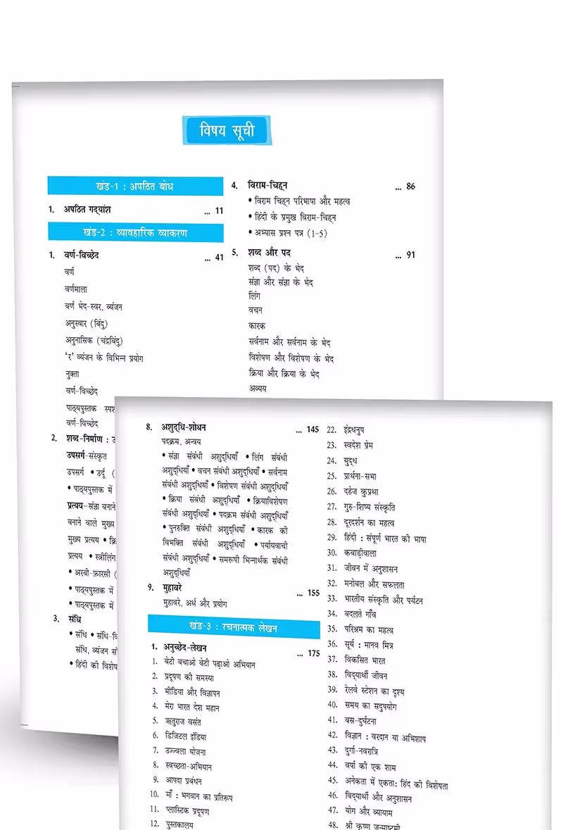 Vyakaran Sandhaan Course-B CBSE (Hindi Grammar) Textbook For class 9 & 10