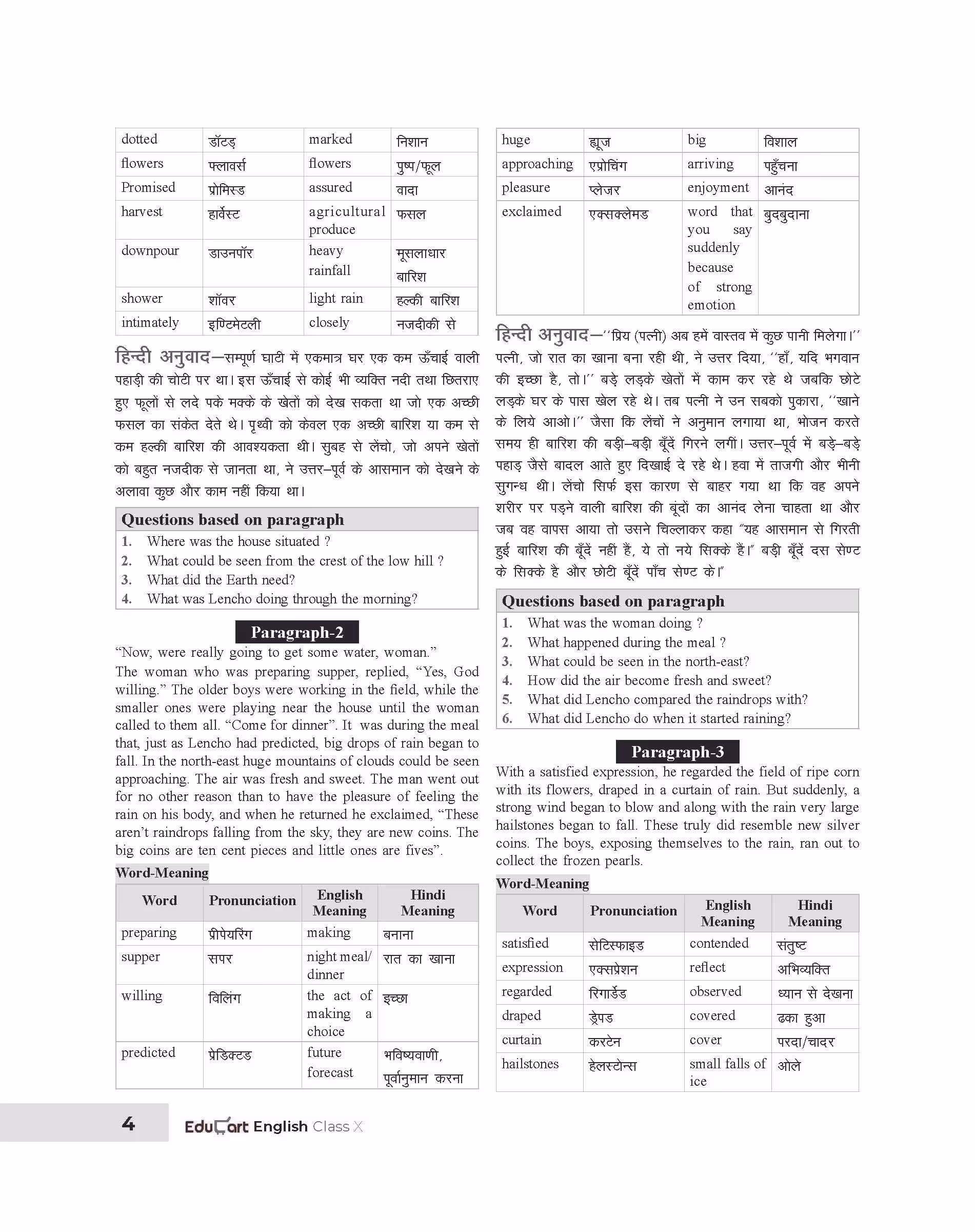 Educart UP Board Class 10 ENGLISH Complete Guidebook 2023 (Based on Latest Pattern for 2023-24 Exam)
