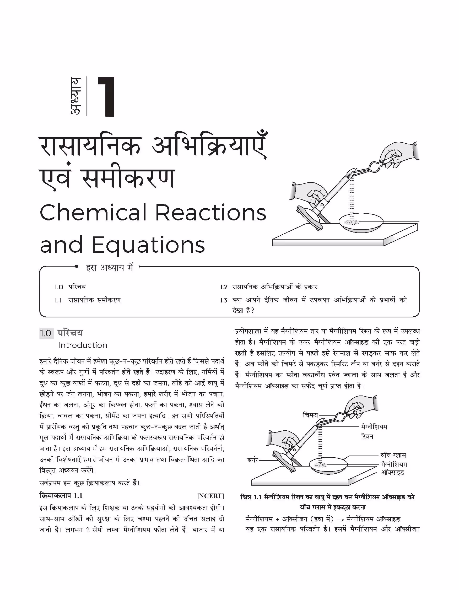 Educart UP Board Hindi Medium Class 10 VIGYAN (SCIENCE) Complete Guidebook 2023 (Based on Latest Pattern for 2023-24 Exam)