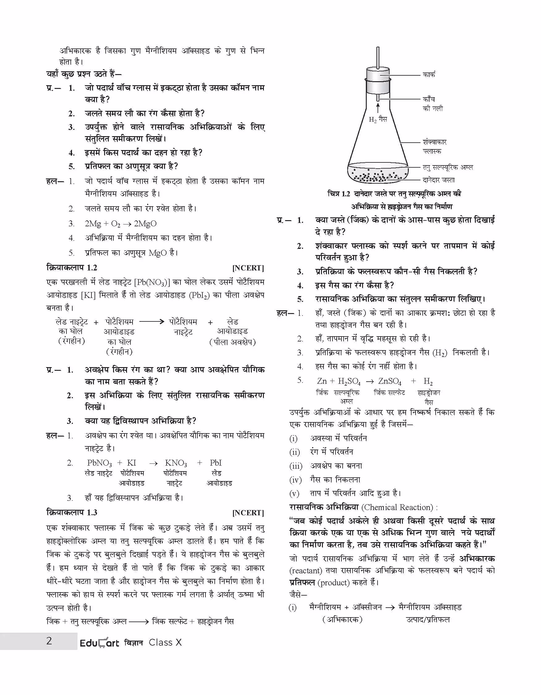 Educart UP Board Hindi Medium Class 10 VIGYAN (SCIENCE) Complete Guidebook 2023 (Based on Latest Pattern for 2023-24 Exam)