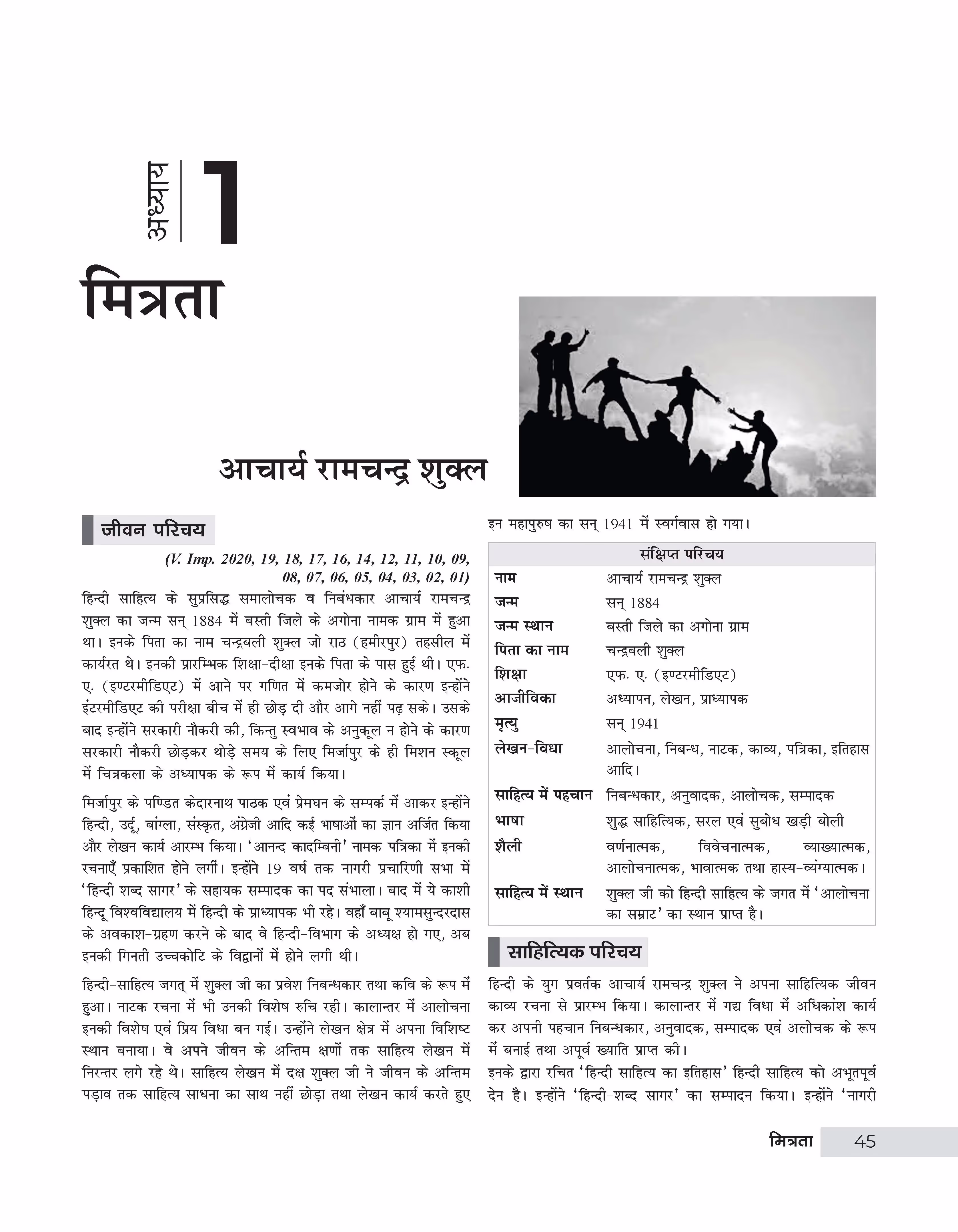 Educart UP Board Class 10 HINDI Complete Guidebook 2023 (Based on Latest Pattern for 2023-24 Exam)