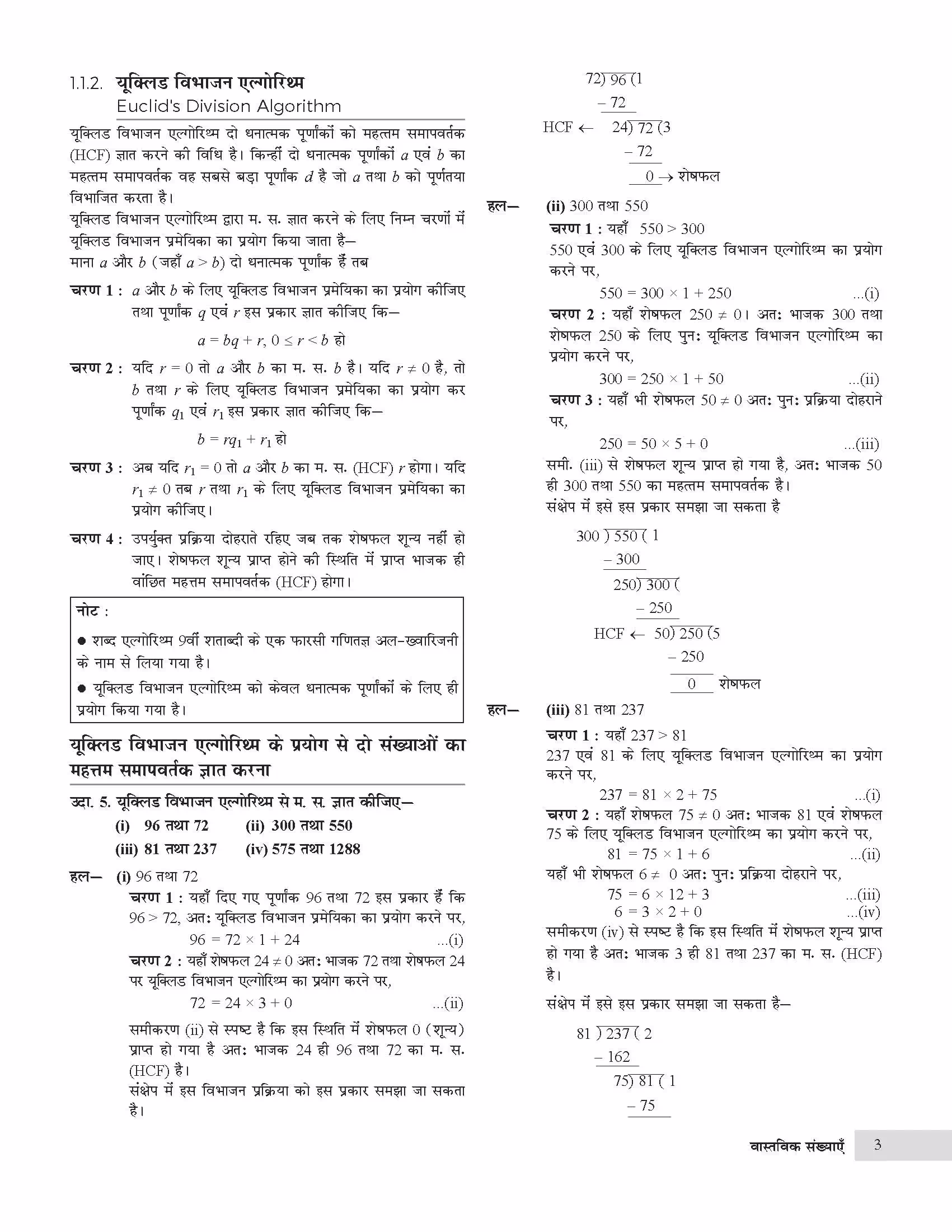 Educart UP Board Hindi Medium Class 10 GANIT (MATHEMATICS) Complete Guidebook 2023 (Based on Latest Pattern for 2023-24 Exam)