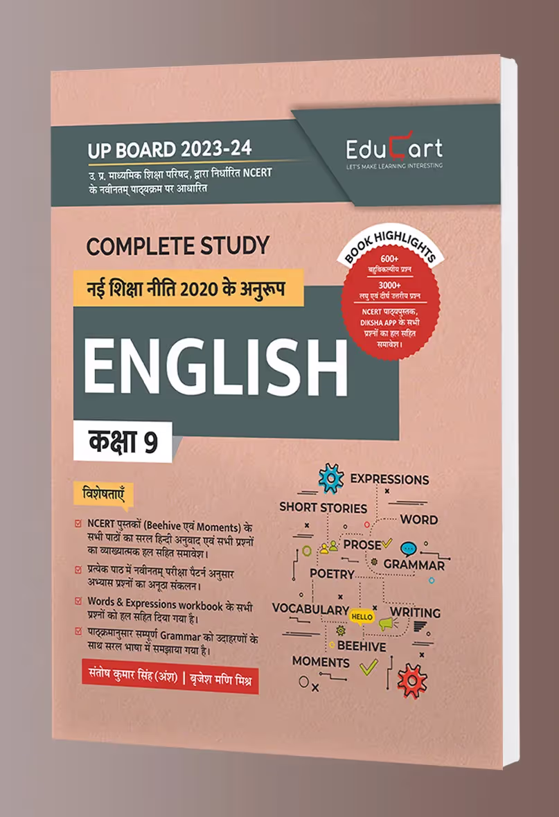 Educart UP Board Class 9 ENGLISH Complete Guidebook 2023 (Based on Latest Pattern for 2023-24 Exam)