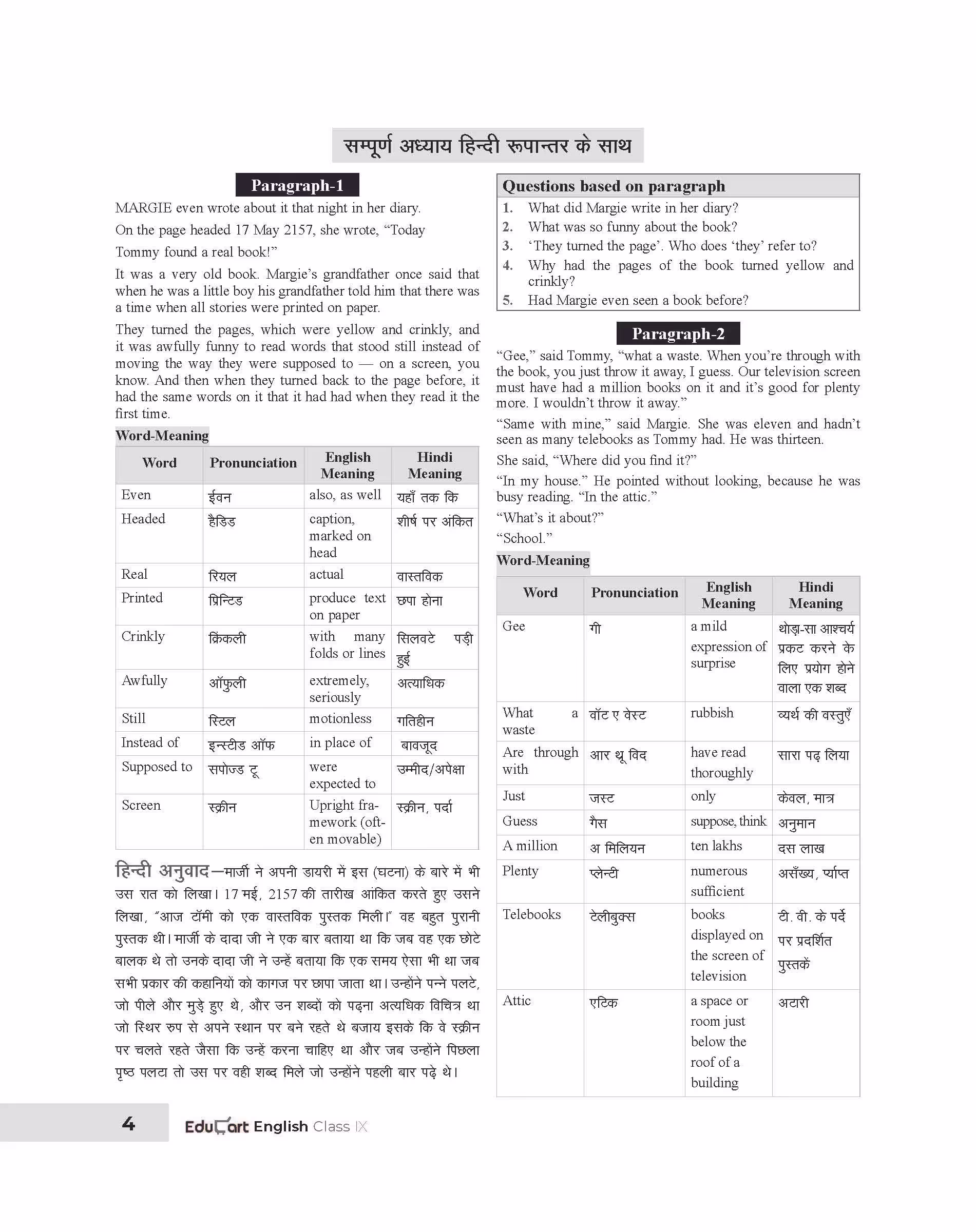 Educart UP Board Class 9 ENGLISH Complete Guidebook 2023 (Based on Latest Pattern for 2023-24 Exam)