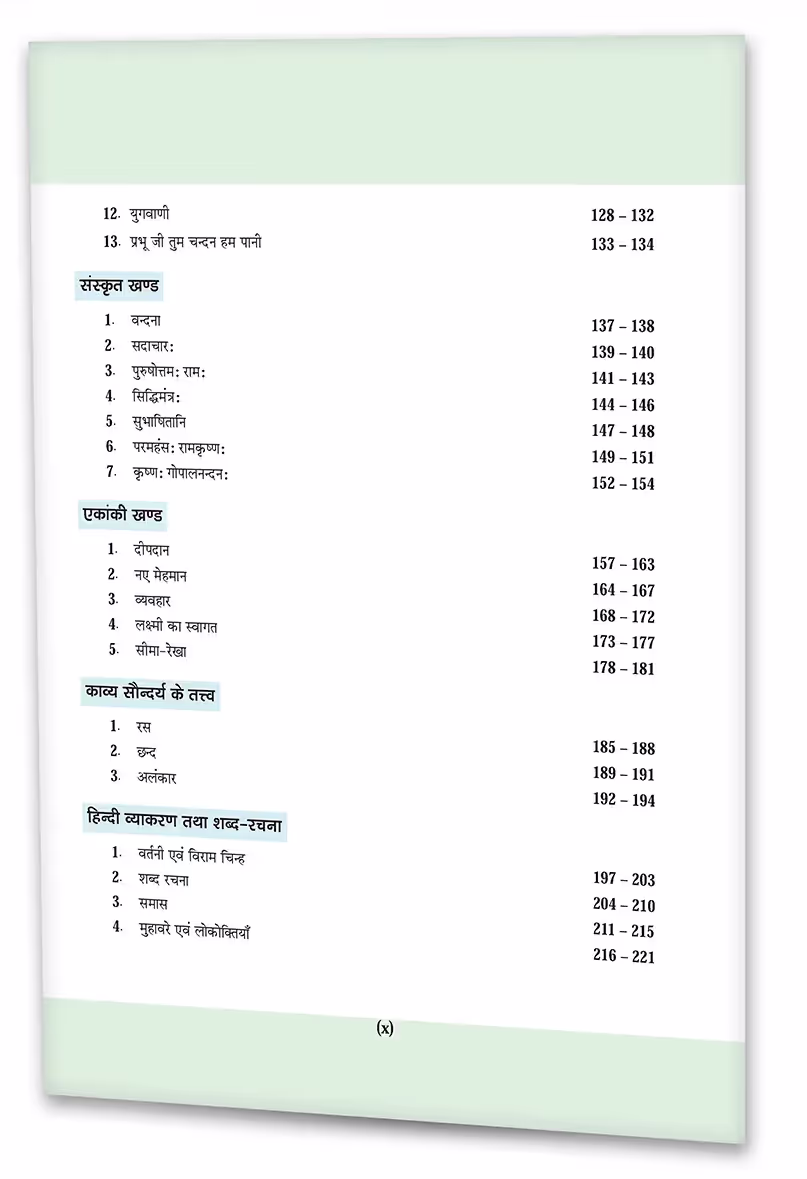 Educart UP Board Class 9 HINDI Complete Guidebook 2023 (Based on Latest Pattern for 2023-24 Exam)