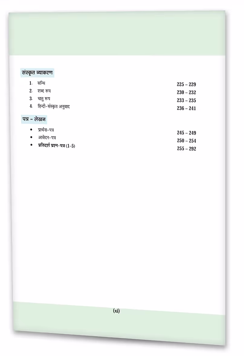 Educart UP Board Class 9 HINDI Complete Guidebook 2023 (Based on Latest Pattern for 2023-24 Exam)
