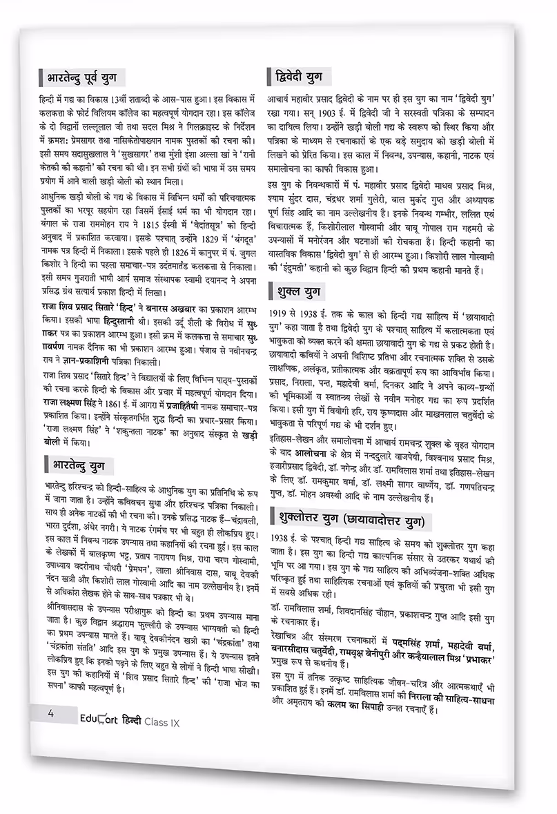 Educart UP Board Class 9 HINDI Complete Guidebook 2023 (Based on Latest Pattern for 2023-24 Exam)
