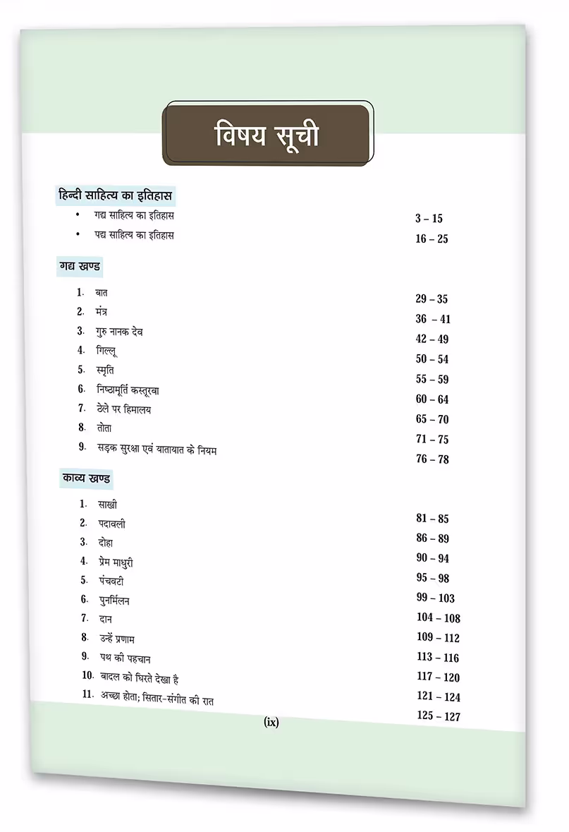 Educart UP Board Class 9 HINDI Complete Guidebook 2023 (Based on Latest Pattern for 2023-24 Exam)