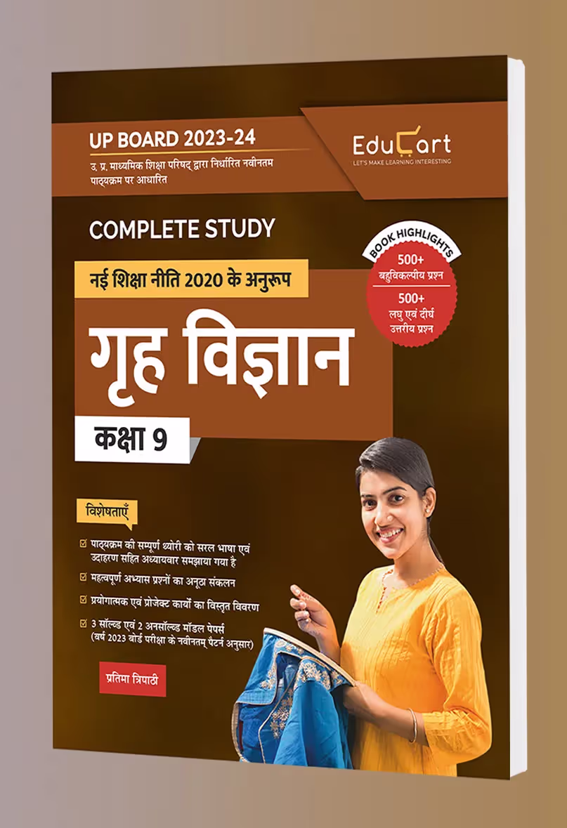 Educart UP Board Hindi Medium Class 9 GRAH VIGYAN (HOME SCIENCE) Complete Guidebook 2023 (Based on Latest Pattern for 2023-24 Exam)