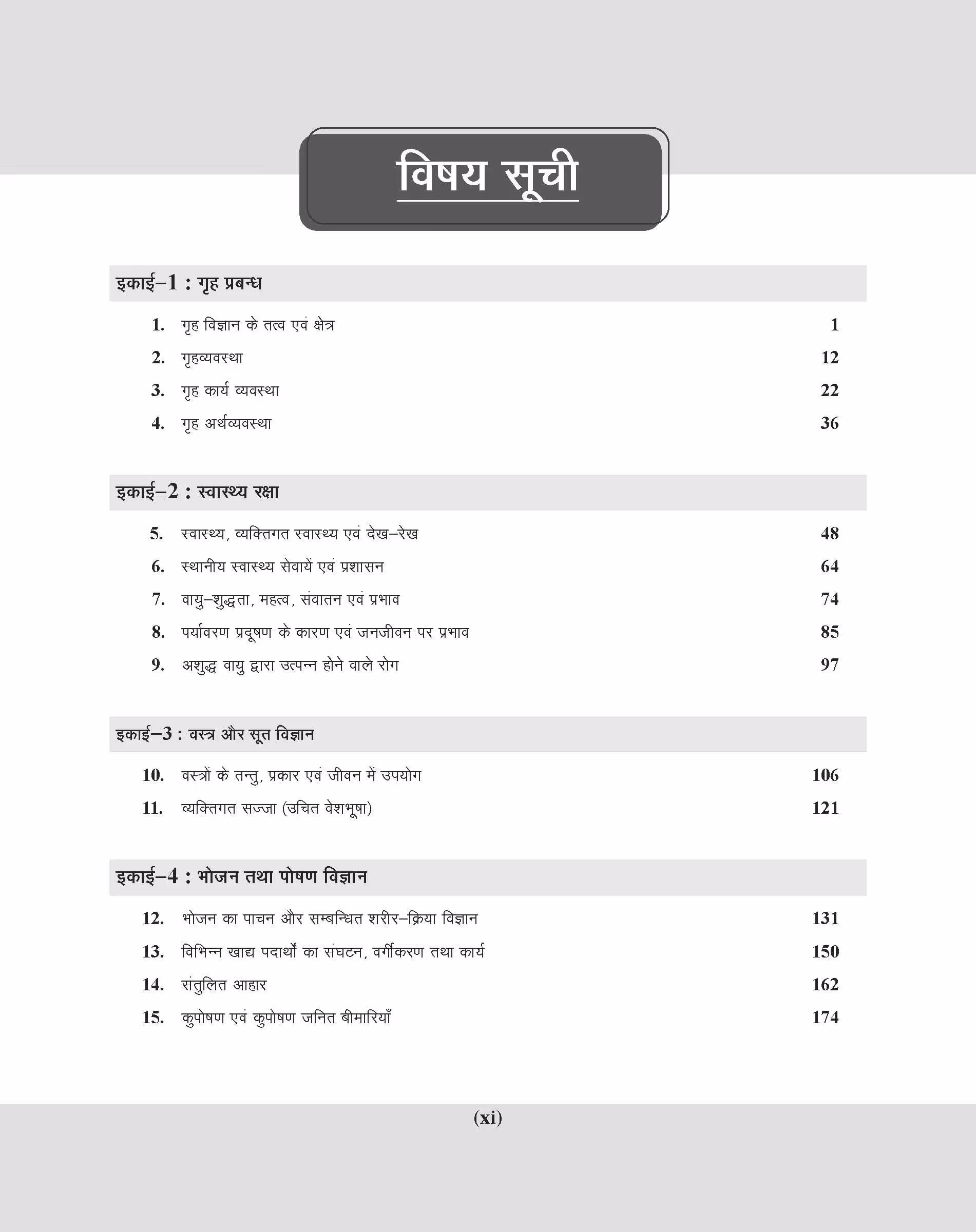 Educart UP Board Hindi Medium Class 9 GRAH VIGYAN (HOME SCIENCE) Complete Guidebook 2023 (Based on Latest Pattern for 2023-24 Exam)