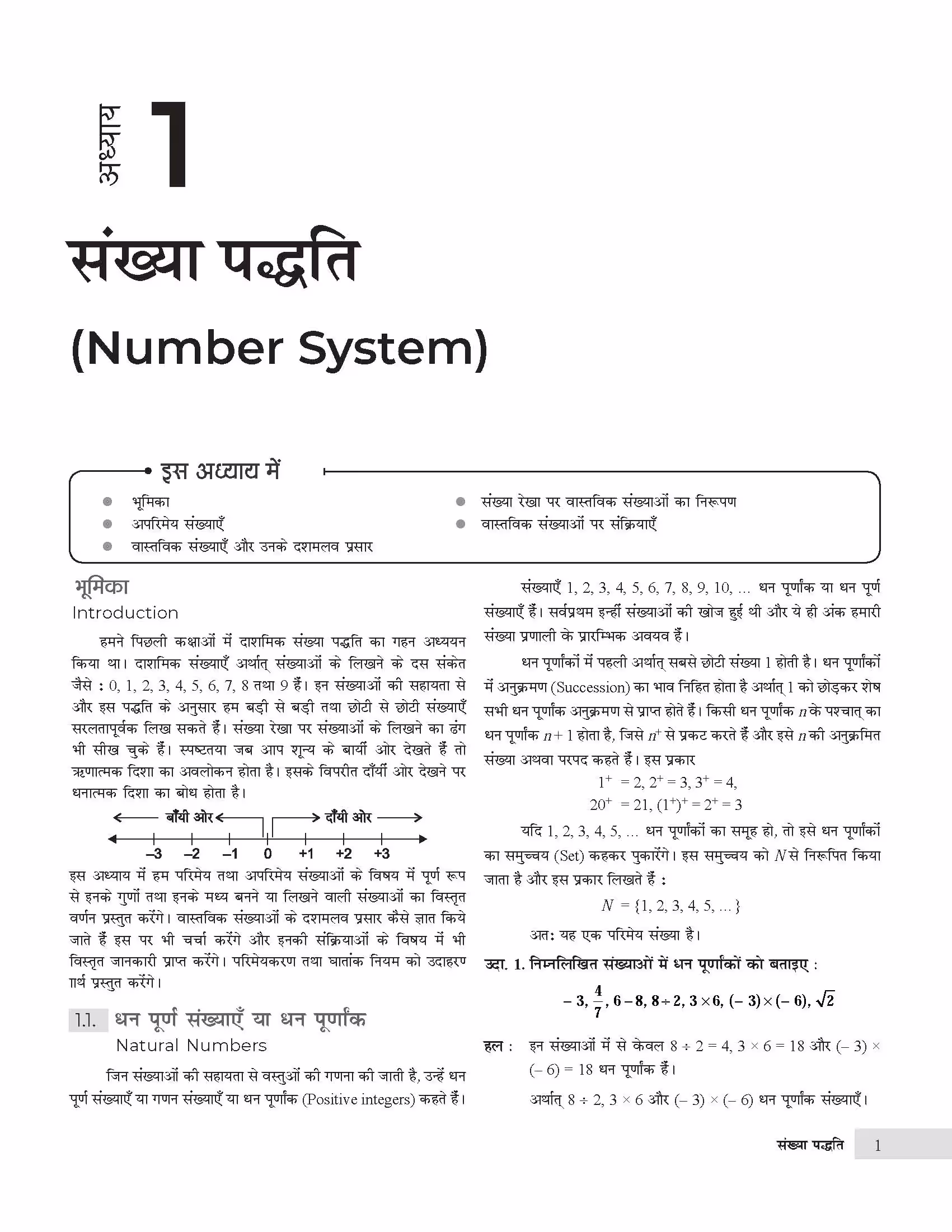 Educart UP Board Hindi Medium Class 9 GANIT (MATHEMATICS) Complete Guidebook 2023 (Based on Latest Pattern for 2023-24 Exam)