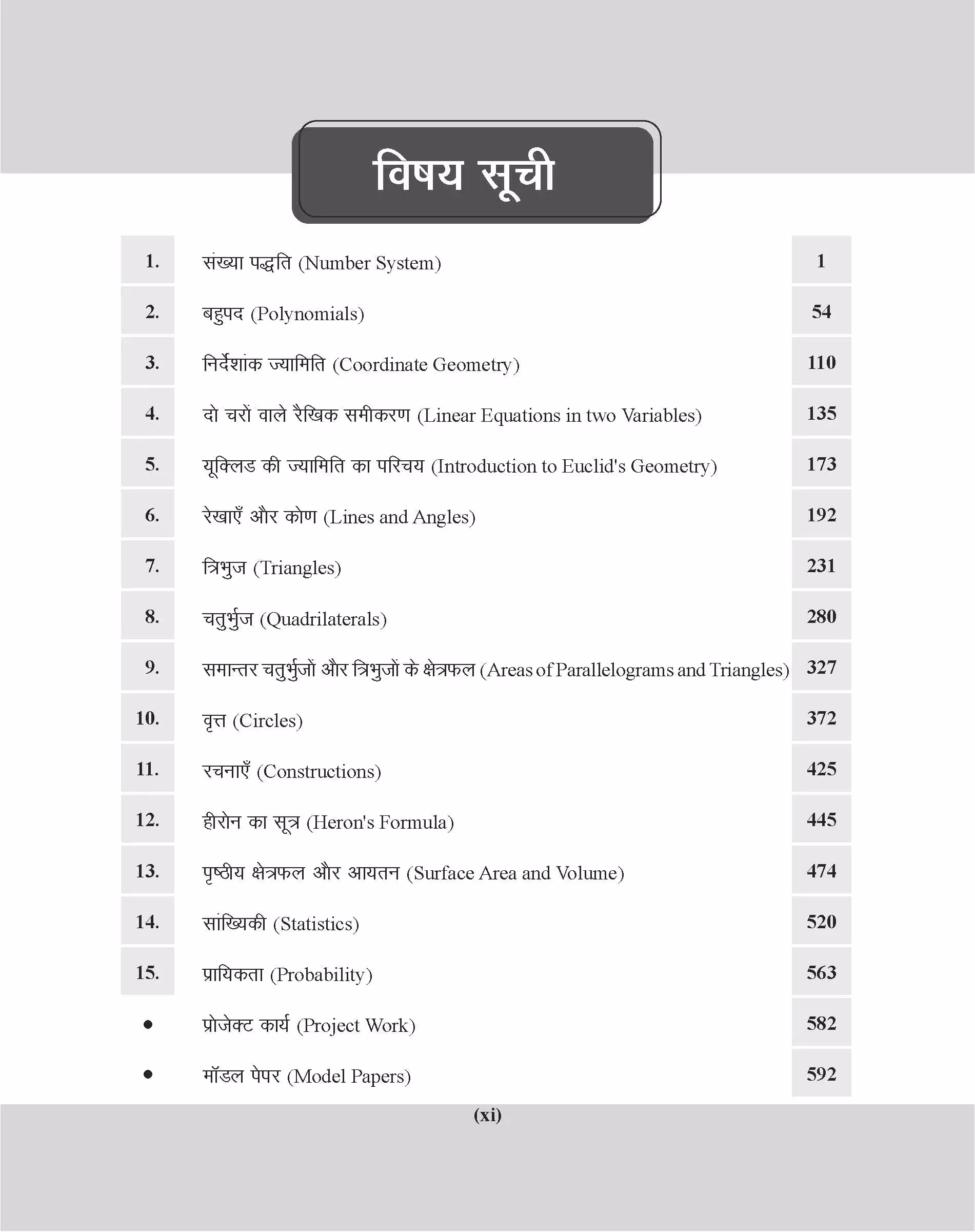 Educart UP Board Hindi Medium Class 9 GANIT (MATHEMATICS) Complete Guidebook 2023 (Based on Latest Pattern for 2023-24 Exam)