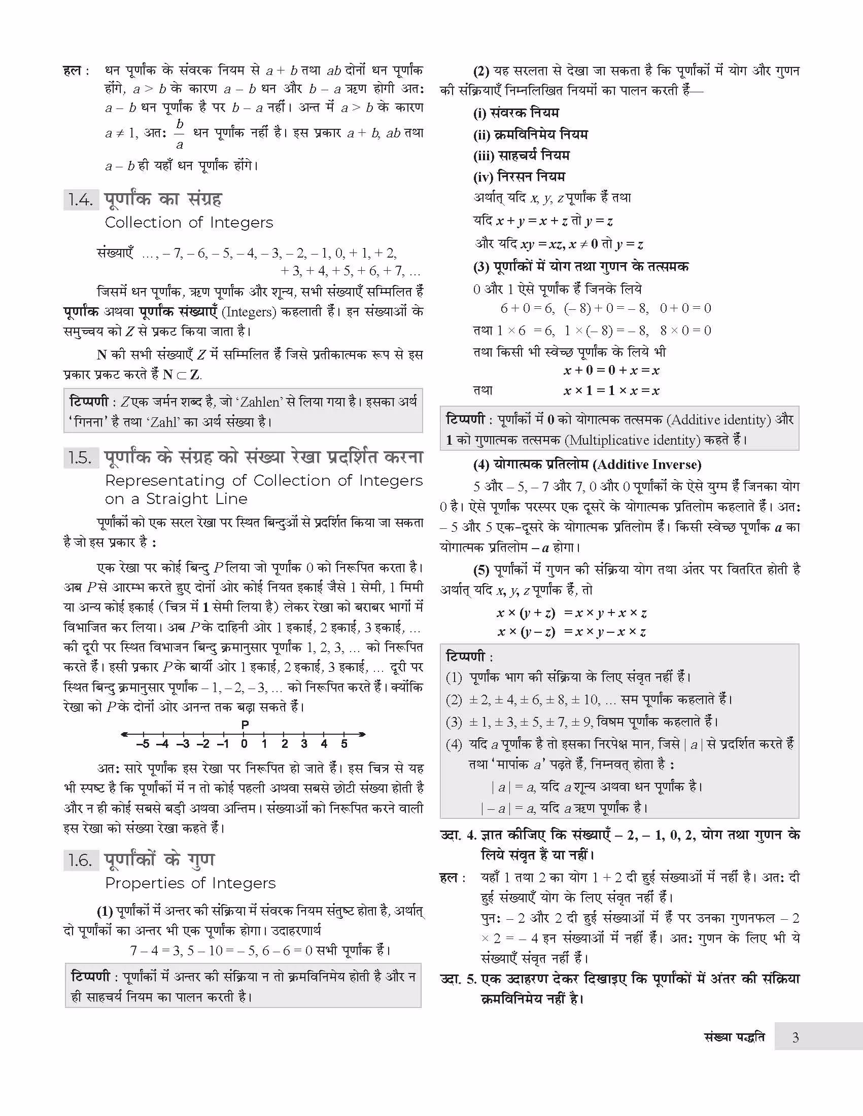 Educart UP Board Hindi Medium Class 9 GANIT (MATHEMATICS) Complete Guidebook 2023 (Based on Latest Pattern for 2023-24 Exam)