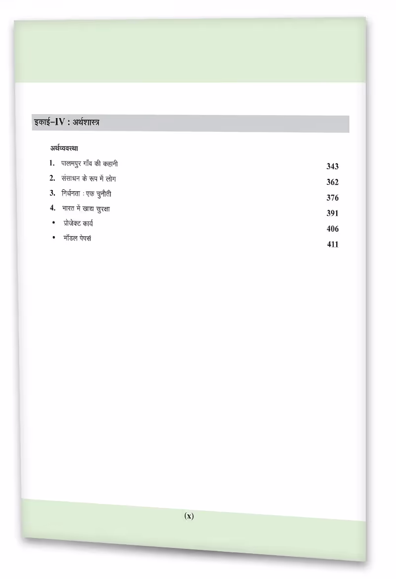 Educart UP Board Hindi Medium Class 9 SAMAJIK VIGYAN (SOCIAL SCIENCE) Complete Guidebook 2023 (Based on Latest Pattern for 2023-24 Exam)