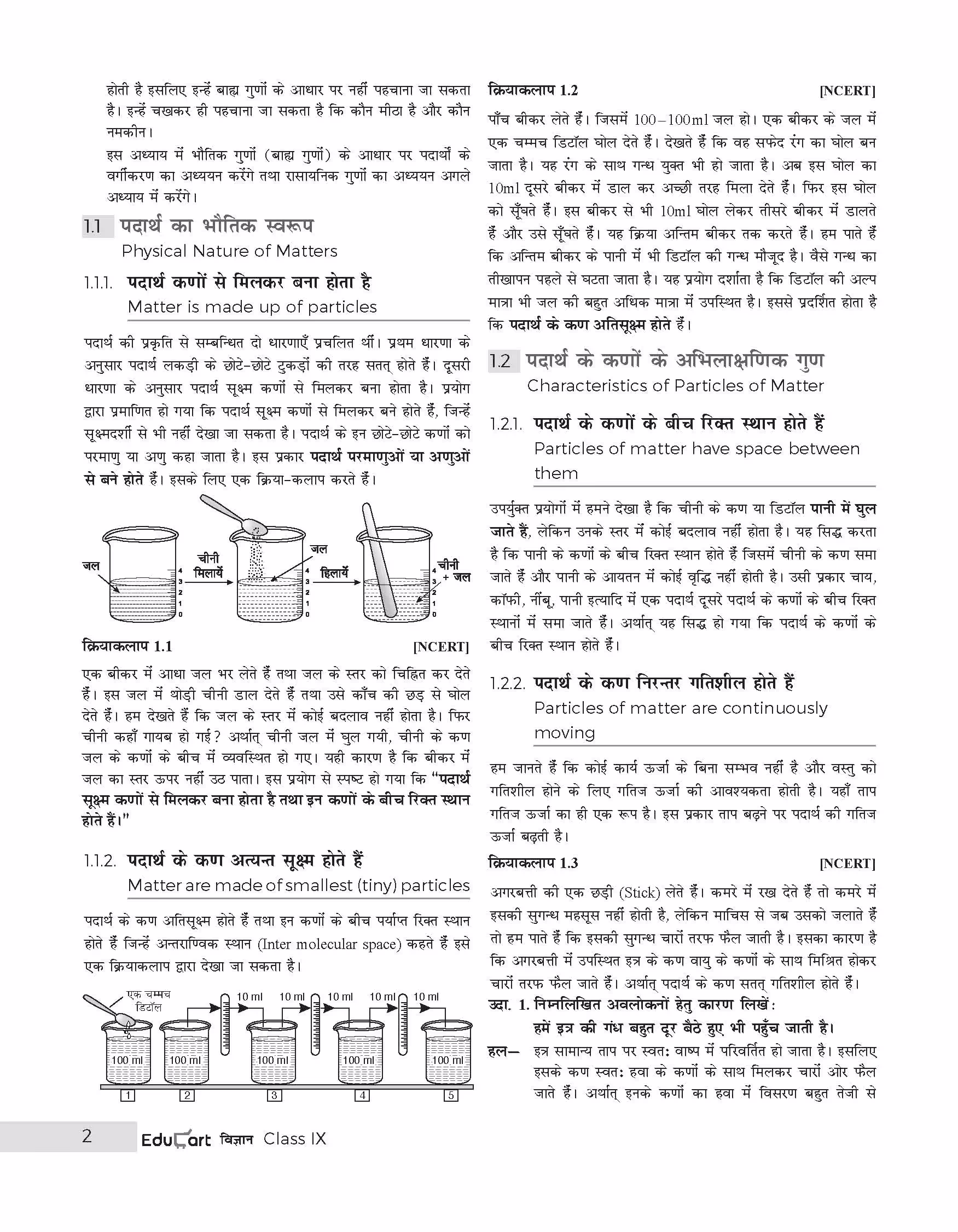 Educart UP Board Hindi Medium Class 9 VIGYAN (SCIENCE) Complete Guidebook 2023 (Based on Latest Pattern for 2023-24 Exam)