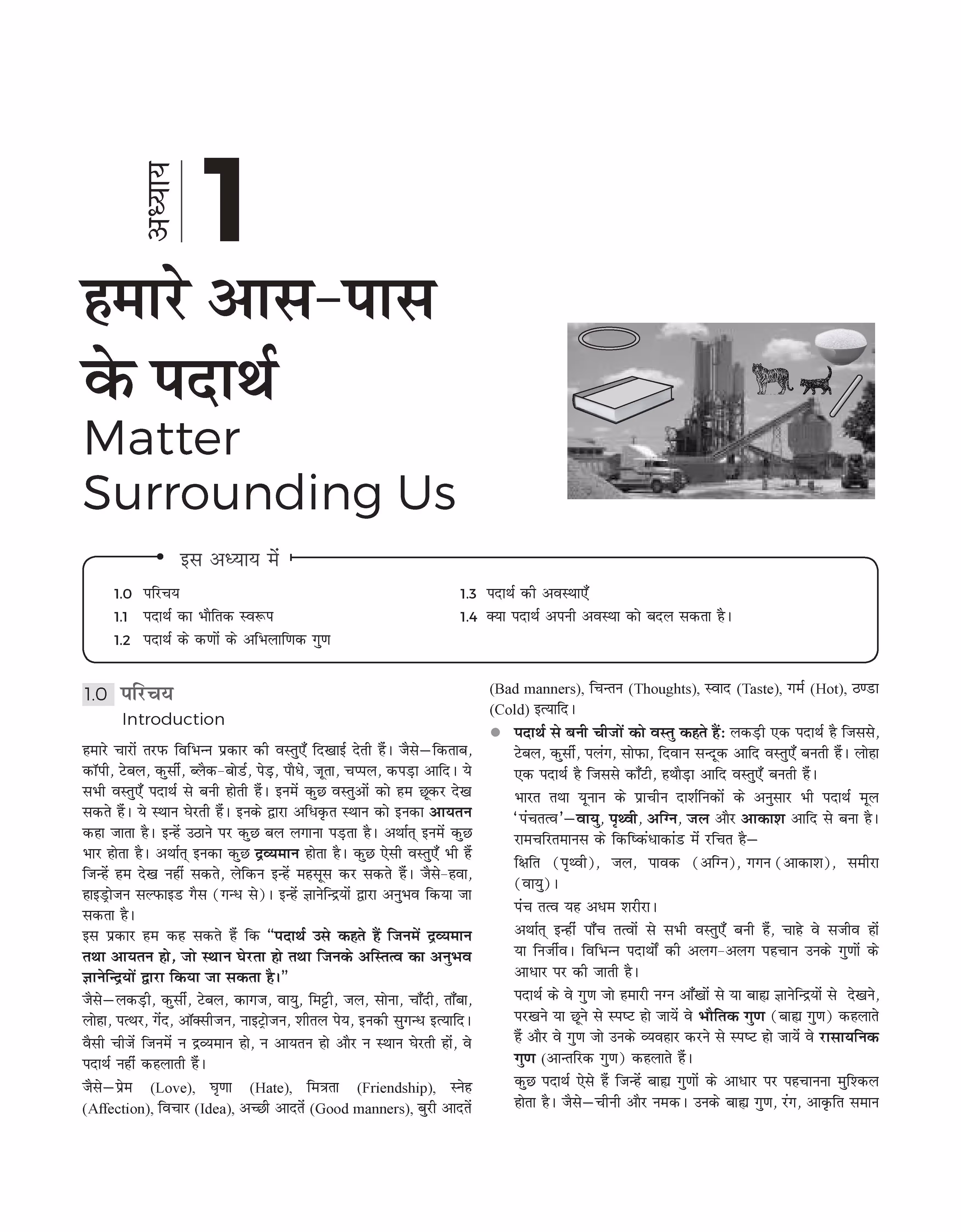 Educart UP Board Hindi Medium Class 9 VIGYAN (SCIENCE) Complete Guidebook 2023 (Based on Latest Pattern for 2023-24 Exam)