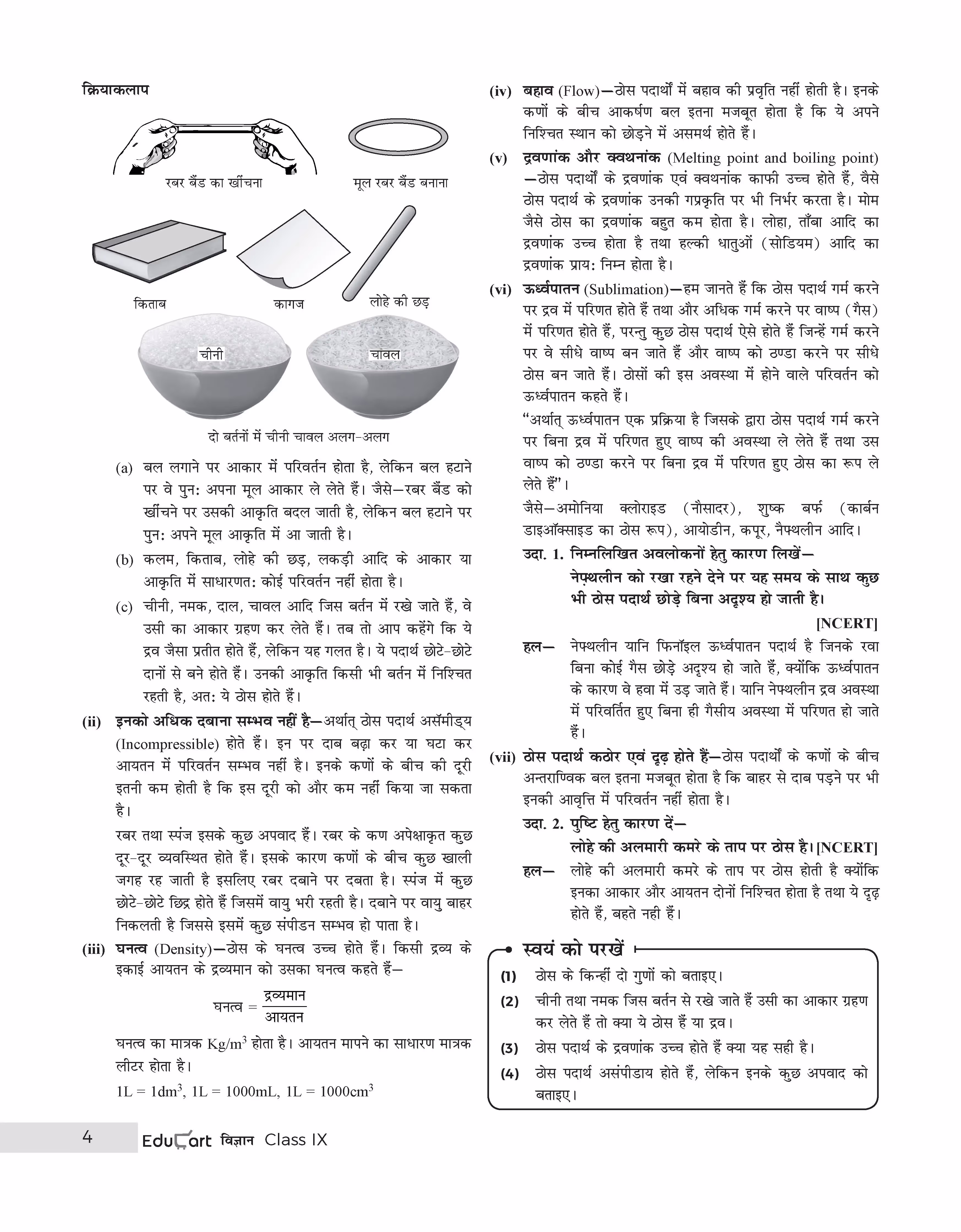 Educart UP Board Hindi Medium Class 9 VIGYAN (SCIENCE) Complete Guidebook 2023 (Based on Latest Pattern for 2023-24 Exam)