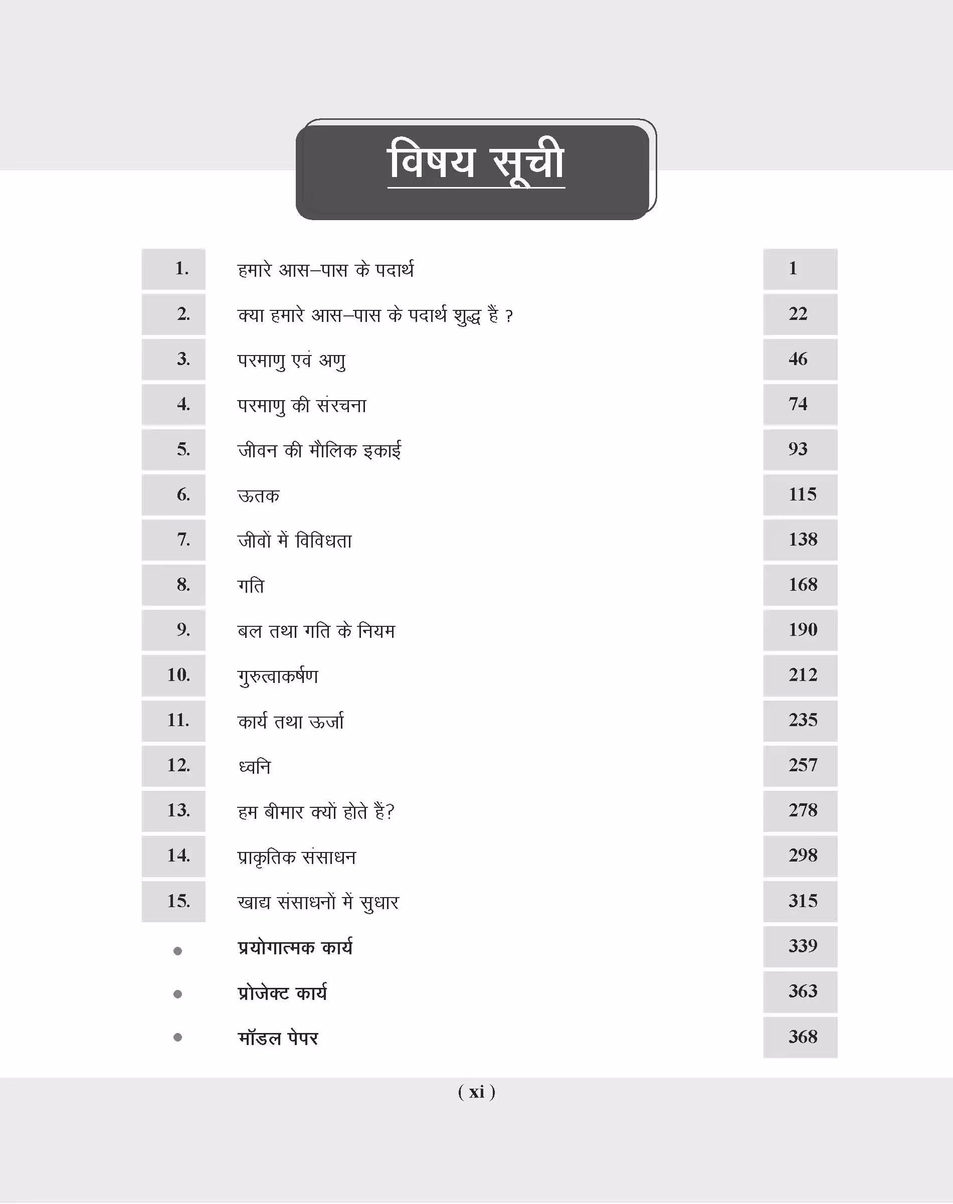 Educart UP Board Hindi Medium Class 9 VIGYAN (SCIENCE) Complete Guidebook 2023 (Based on Latest Pattern for 2023-24 Exam)