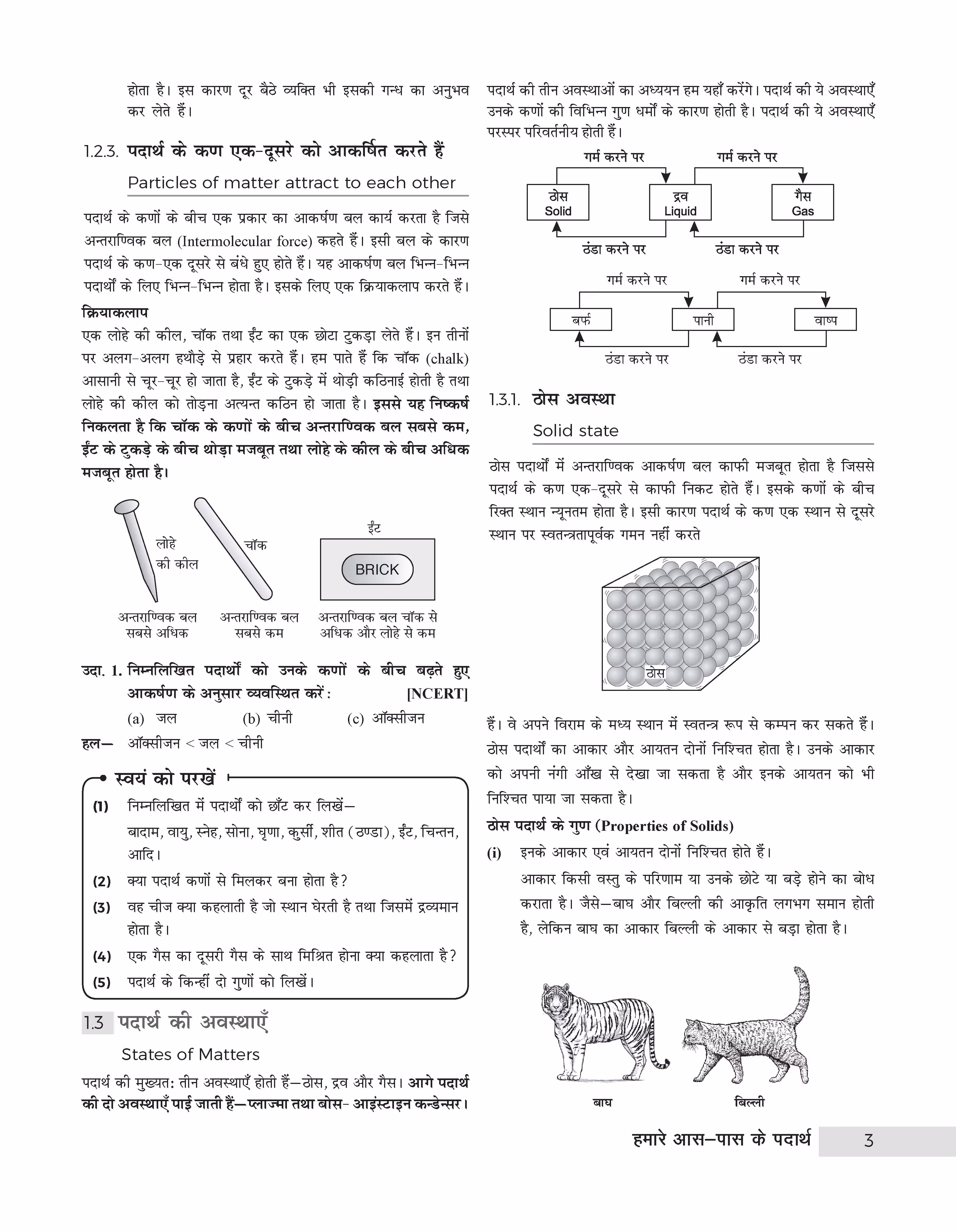 Educart UP Board Hindi Medium Class 9 VIGYAN (SCIENCE) Complete Guidebook 2023 (Based on Latest Pattern for 2023-24 Exam)