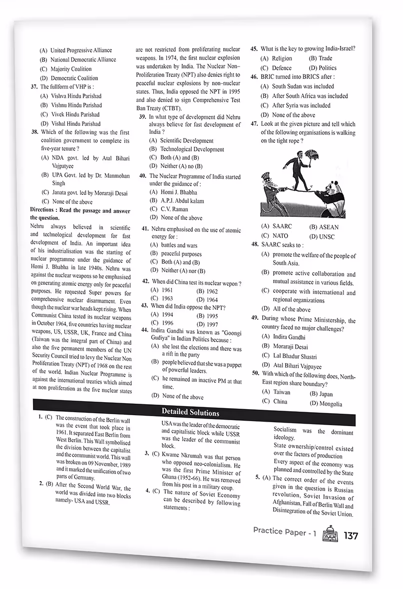 Educart Political Science Section-2 NTA CUET UG Entrance Exam Book 2024 Final Revision