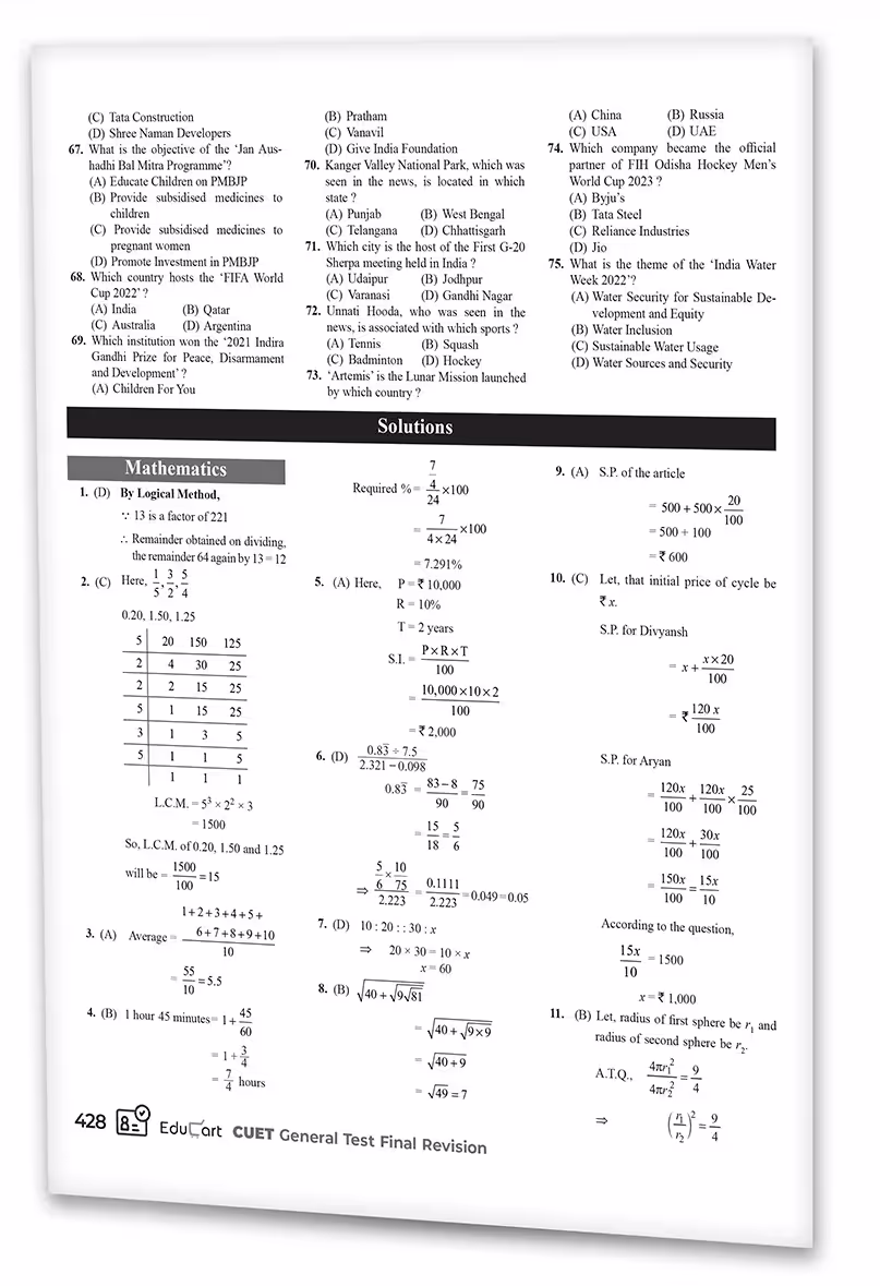Educart General Test Section-3 NTA CUET UG Entrance Exam Book 2024 Final Revision