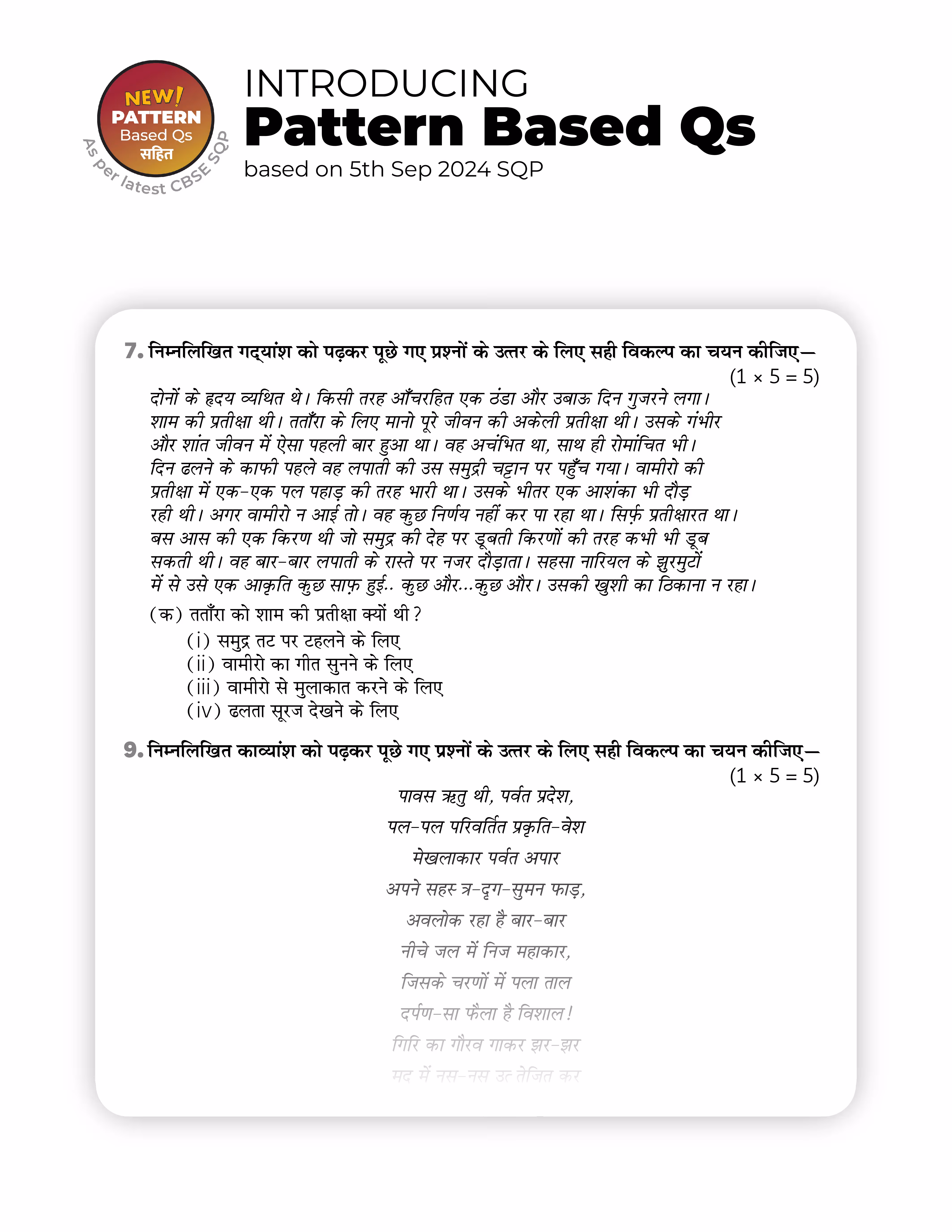 Educart CBSE Hindi B Class 10 Sample Paper 2024-25 (new 50% competency Qs) 2025