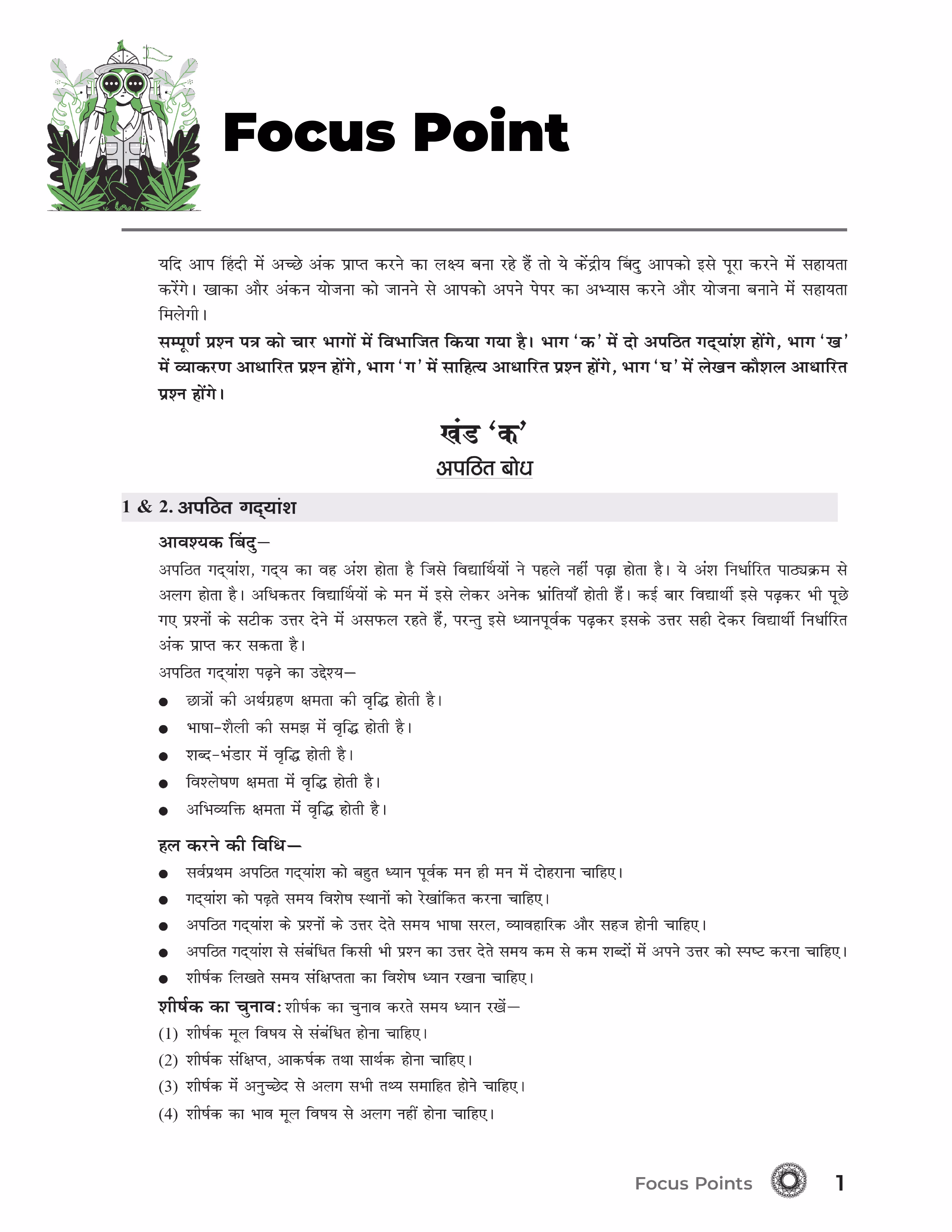 Educart CBSE Hindi B Class 10 Sample Paper 2024-25 (new 50% competency Qs) 2025