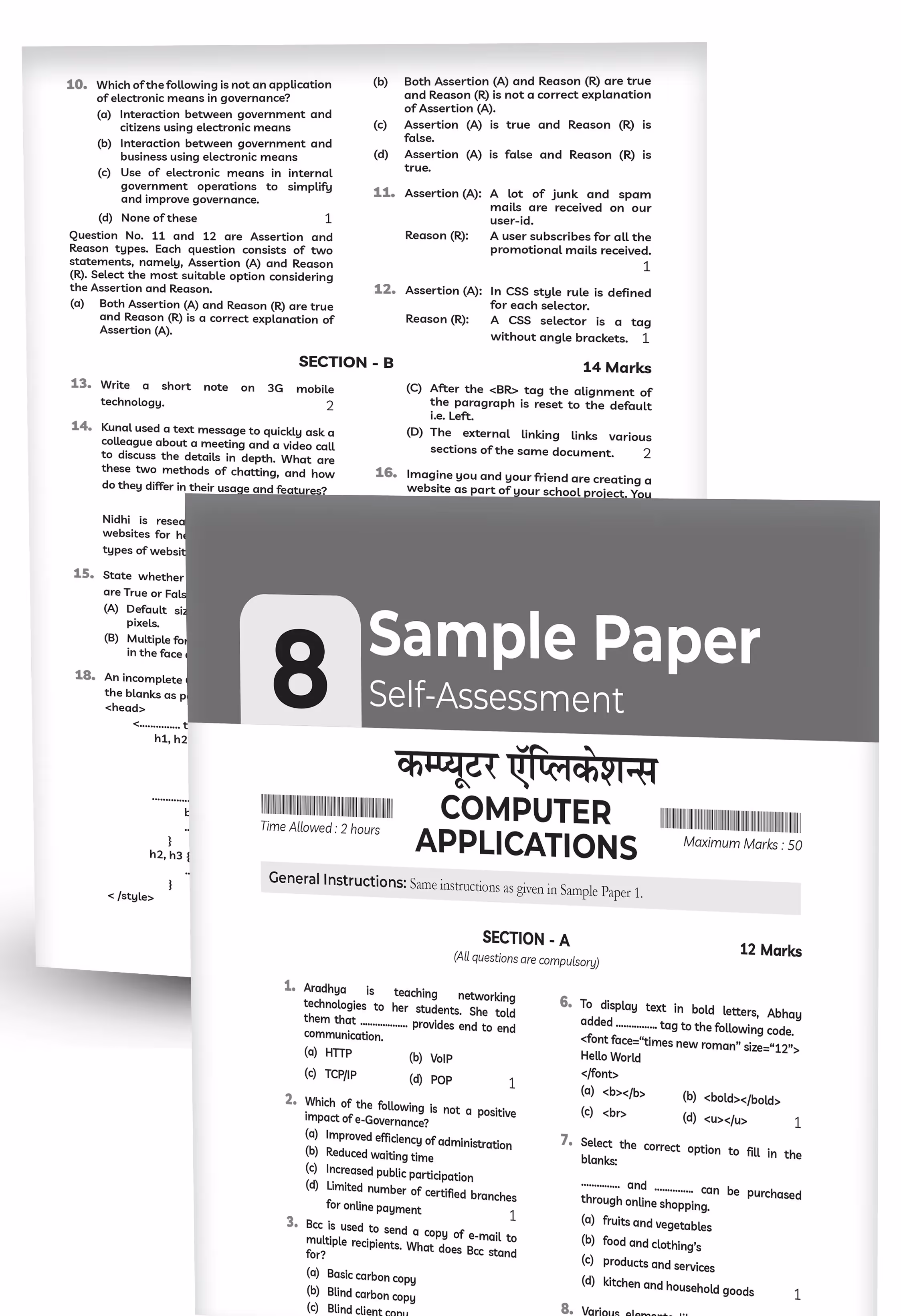 Educart CBSE Computer Application Class 10 Sample Paper 2024-25 (new 50% competency Qs) 2025