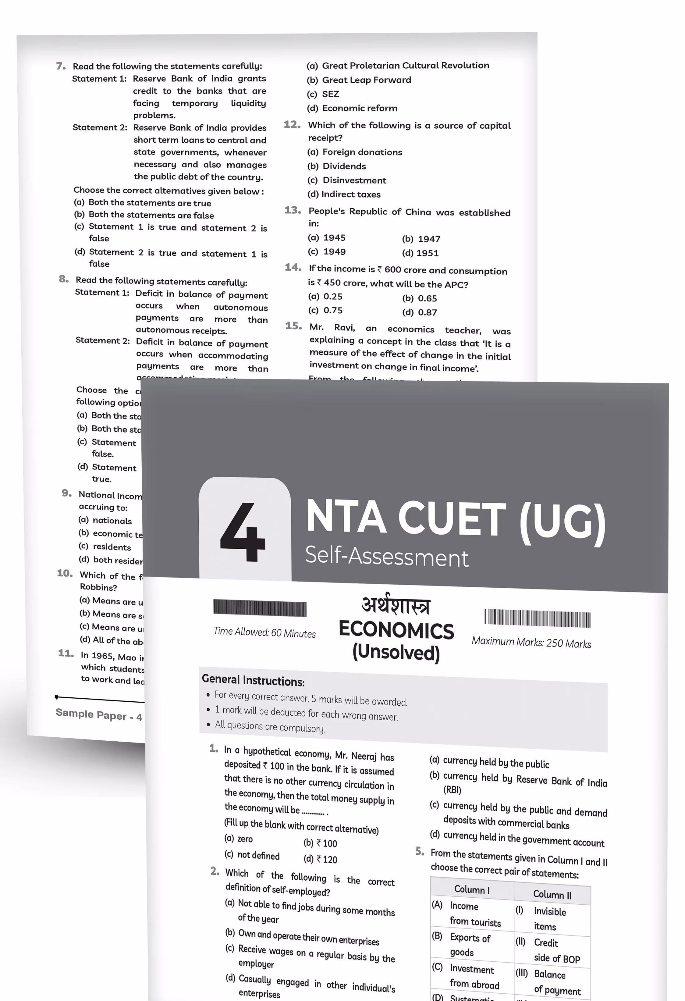 Educart 15 CUET UG Entrance Exam Books 2025 Commerce Stream Combined Past Years & Mock Papers - Business Studies, Economics & Accountancy