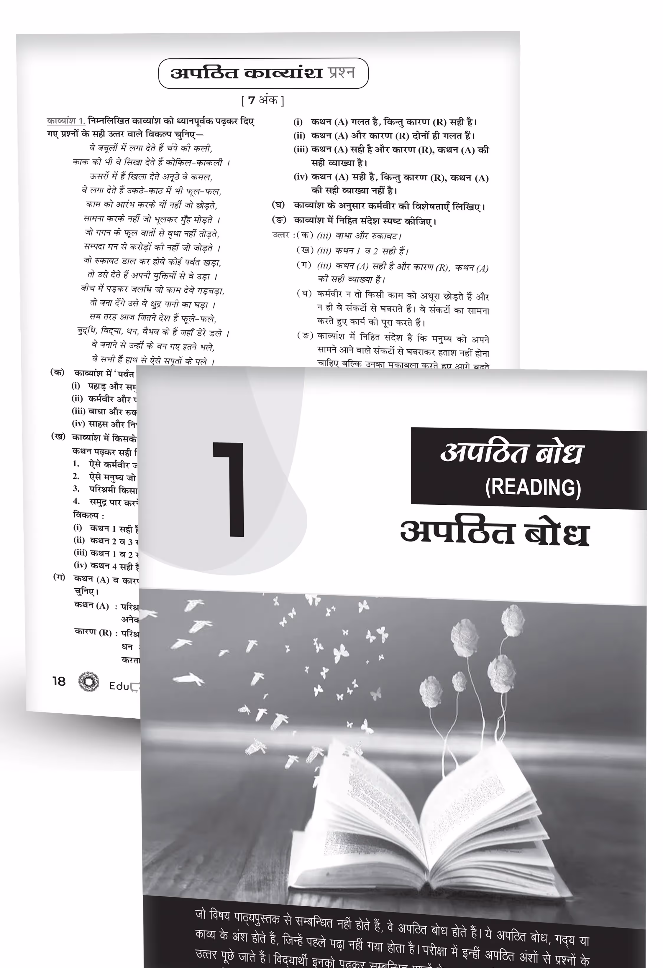 Educart CBSE Question Bank Class 9 Hindi A 2025-26 on new Syllabus 2026 (Most Recommended NCERT based Reference Book)