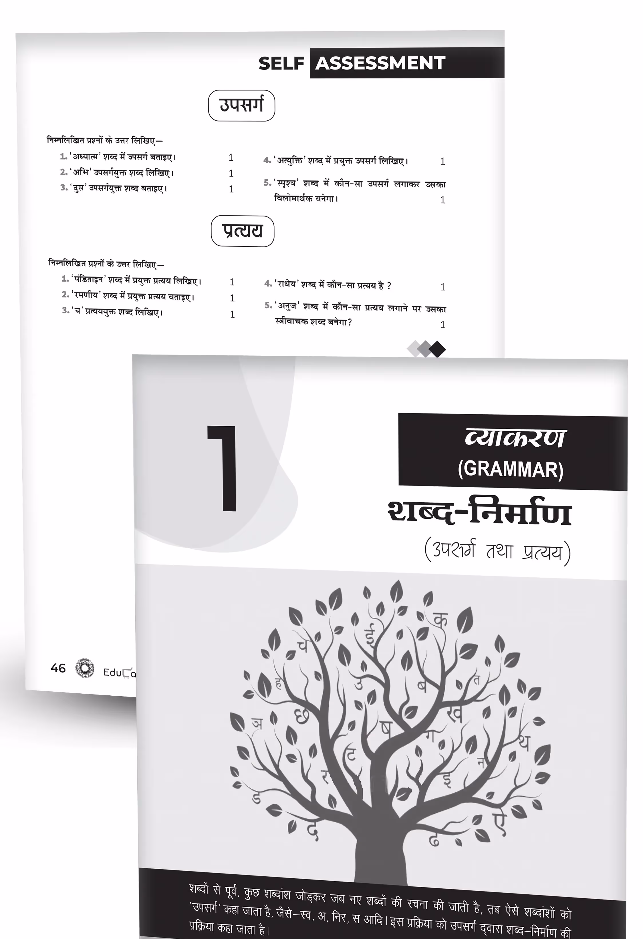 Educart CBSE Question Bank Class 9 Hindi A 2025-26 on new Syllabus 2026 (Most Recommended NCERT based Reference Book)