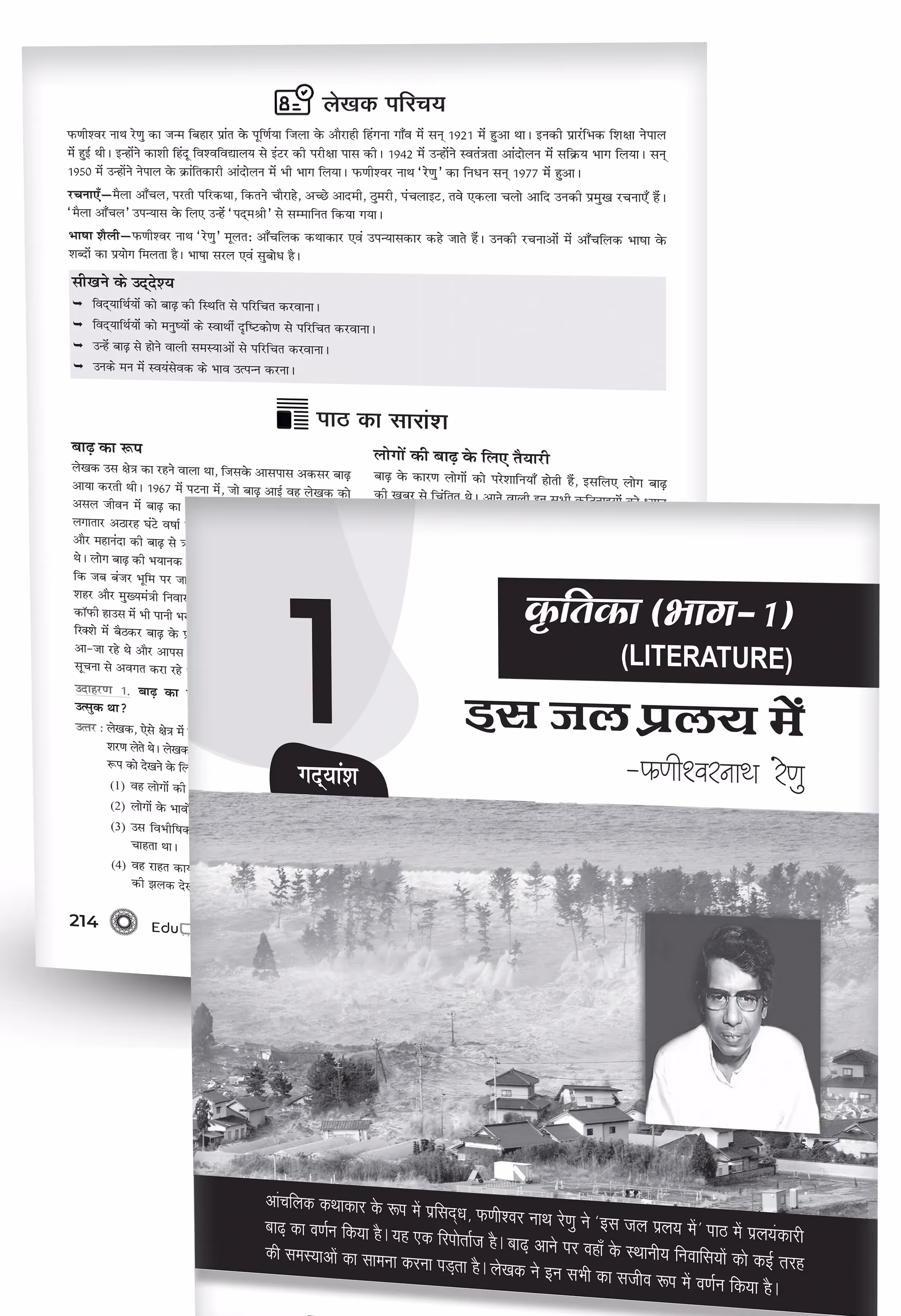 Educart CBSE Question Bank Class 9 Hindi A 2025-26 on new Syllabus 2026 (Most Recommended NCERT based Reference Book)