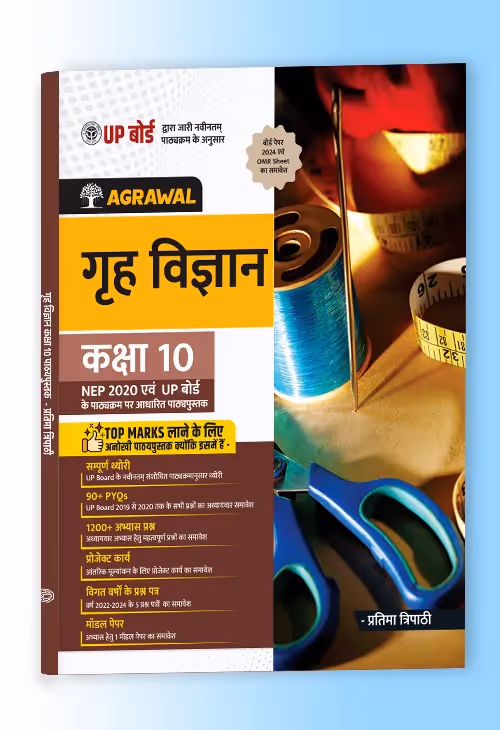 Educart UP Board Class 10 Home Science (Grah Vigyan) Textbook 2026 (Based on Latest Syllabus for 2025-26 Exam) - Hindi Medium