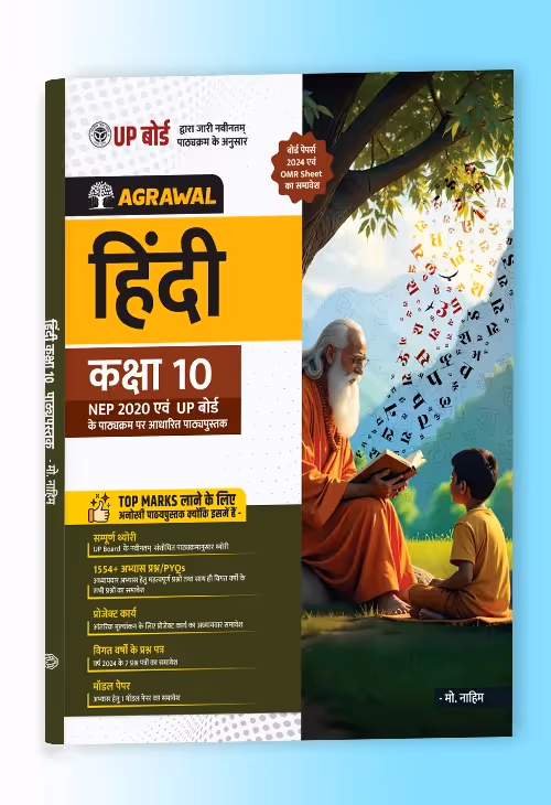 Educart UP Board Class 10 Hindi Textbook 2026 (Based on Latest Syllabus for 2025-26 Exam)